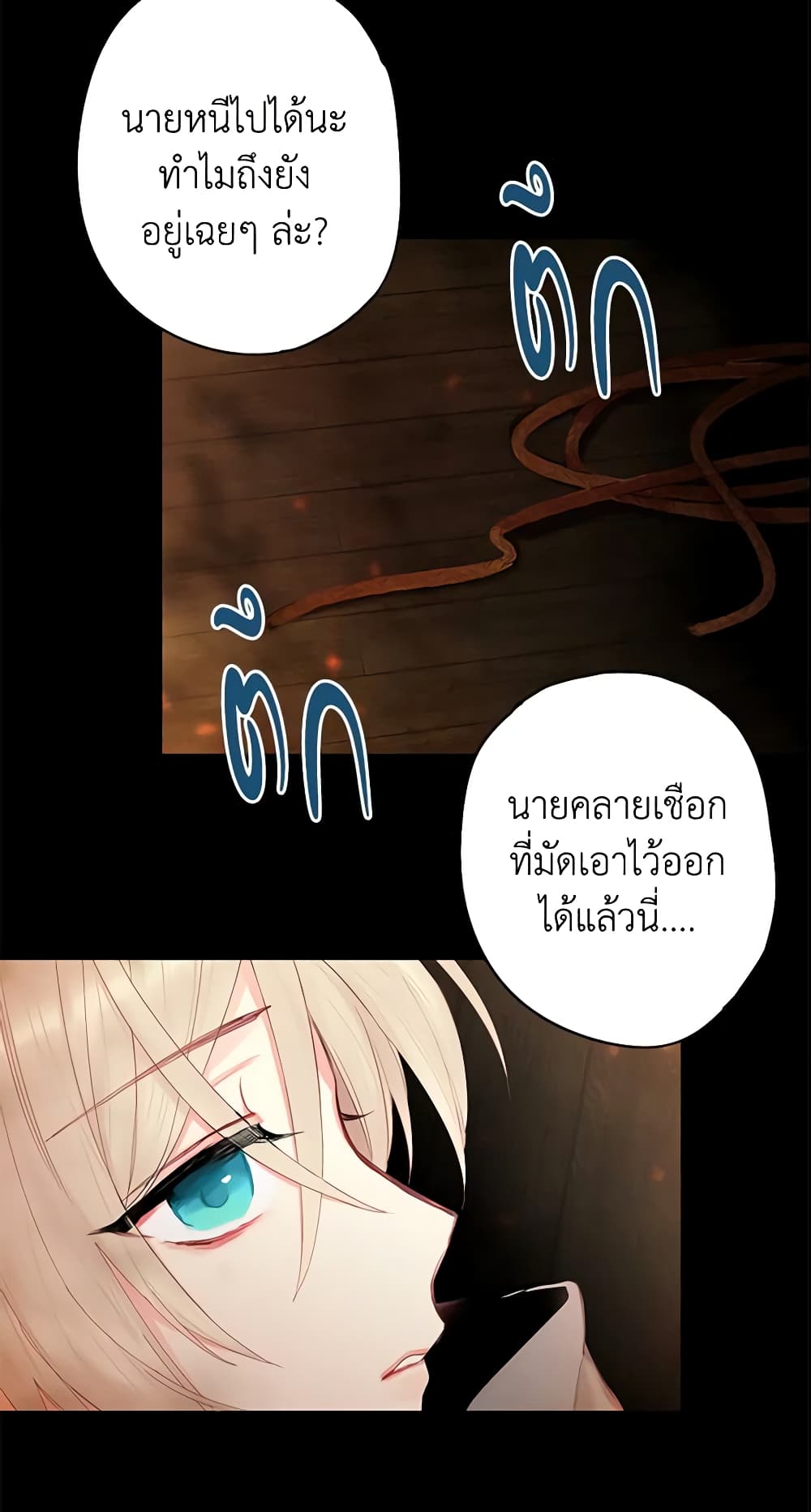 Survive as the Hero's Wife page 11