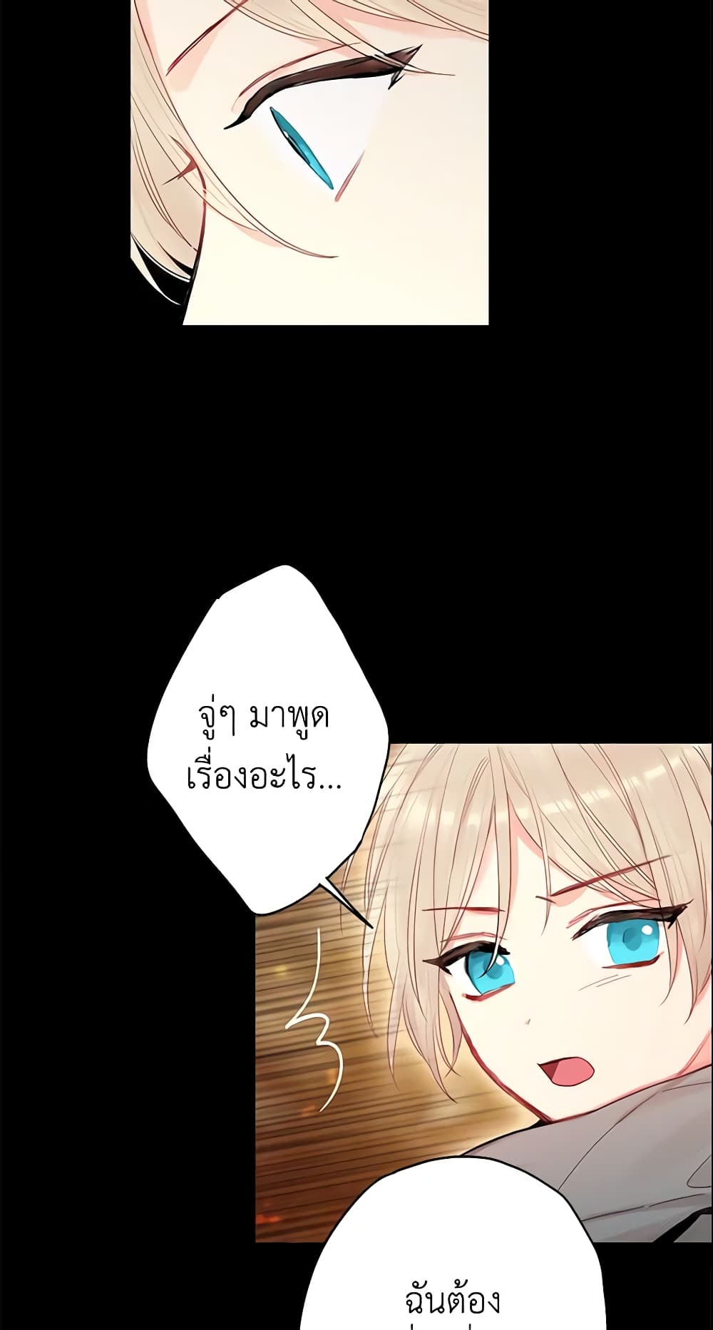 Survive as the Hero's Wife page 16