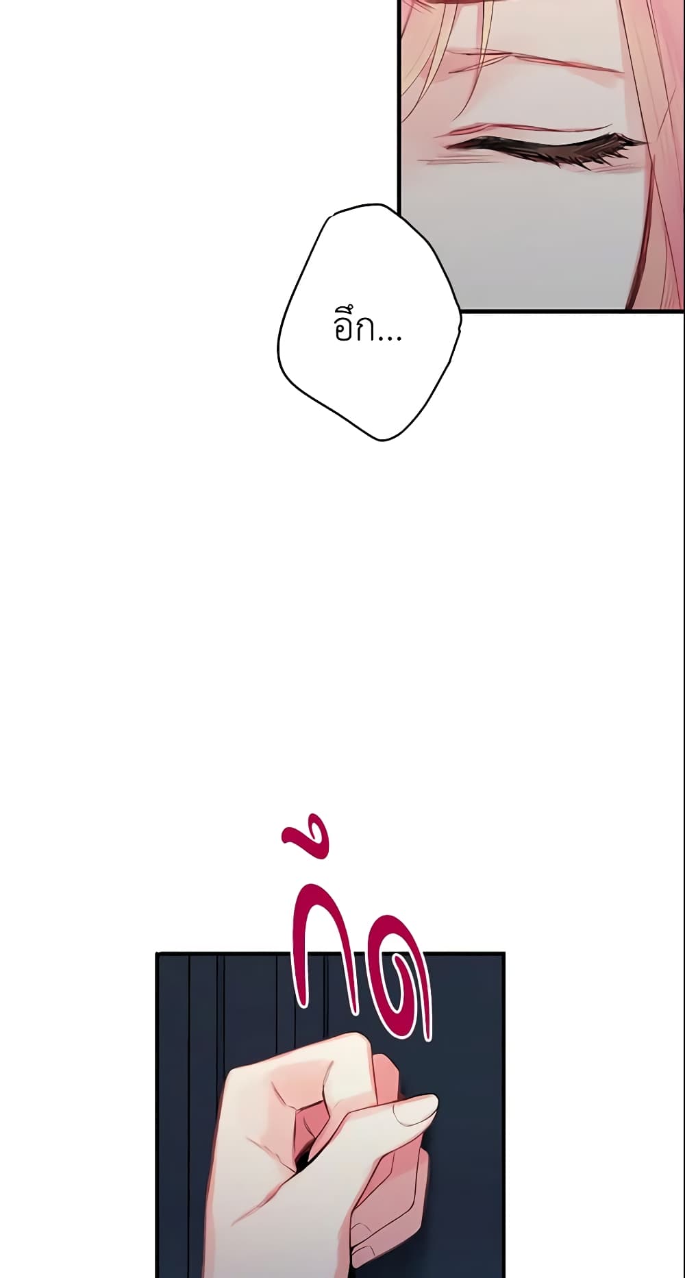 Survive as the Hero's Wife page 33