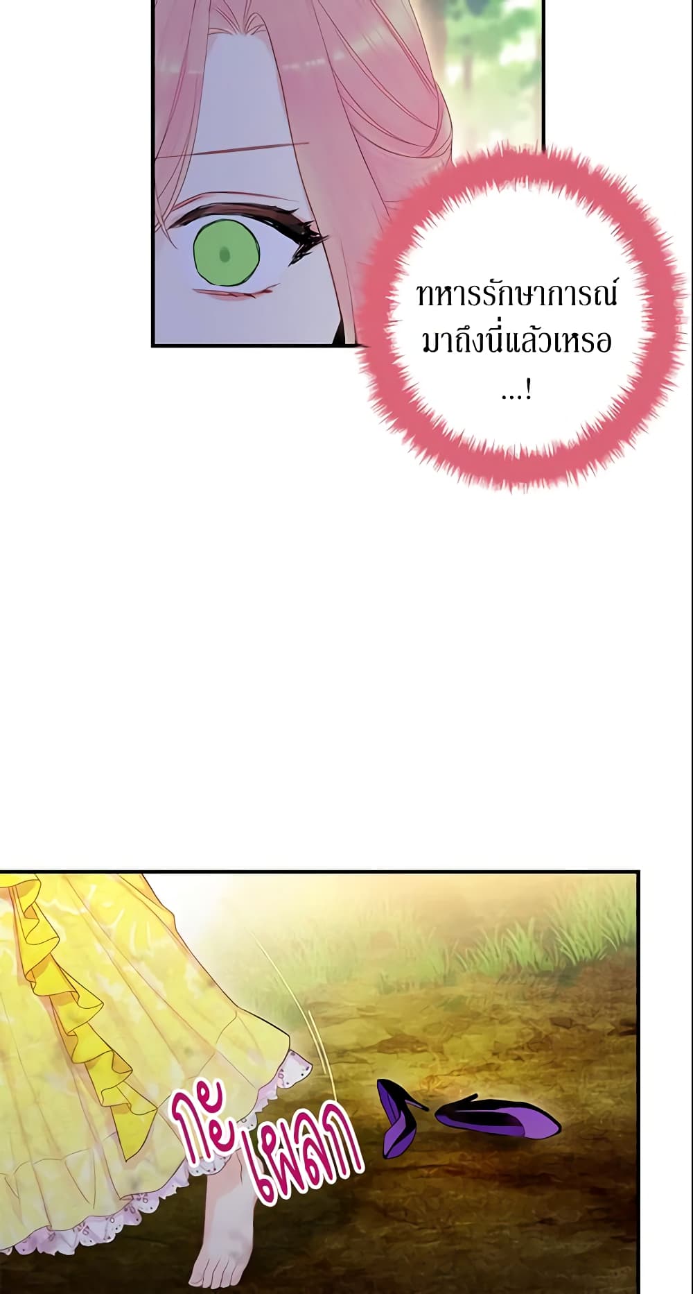 Survive as the Hero's Wife page 43