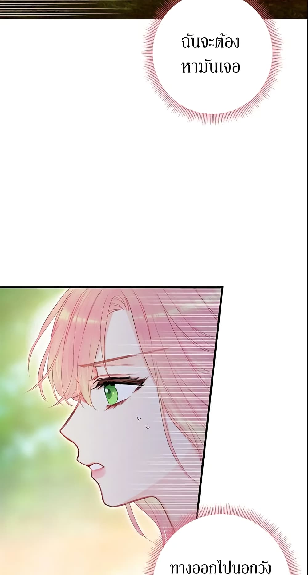 Survive as the Hero's Wife page 46