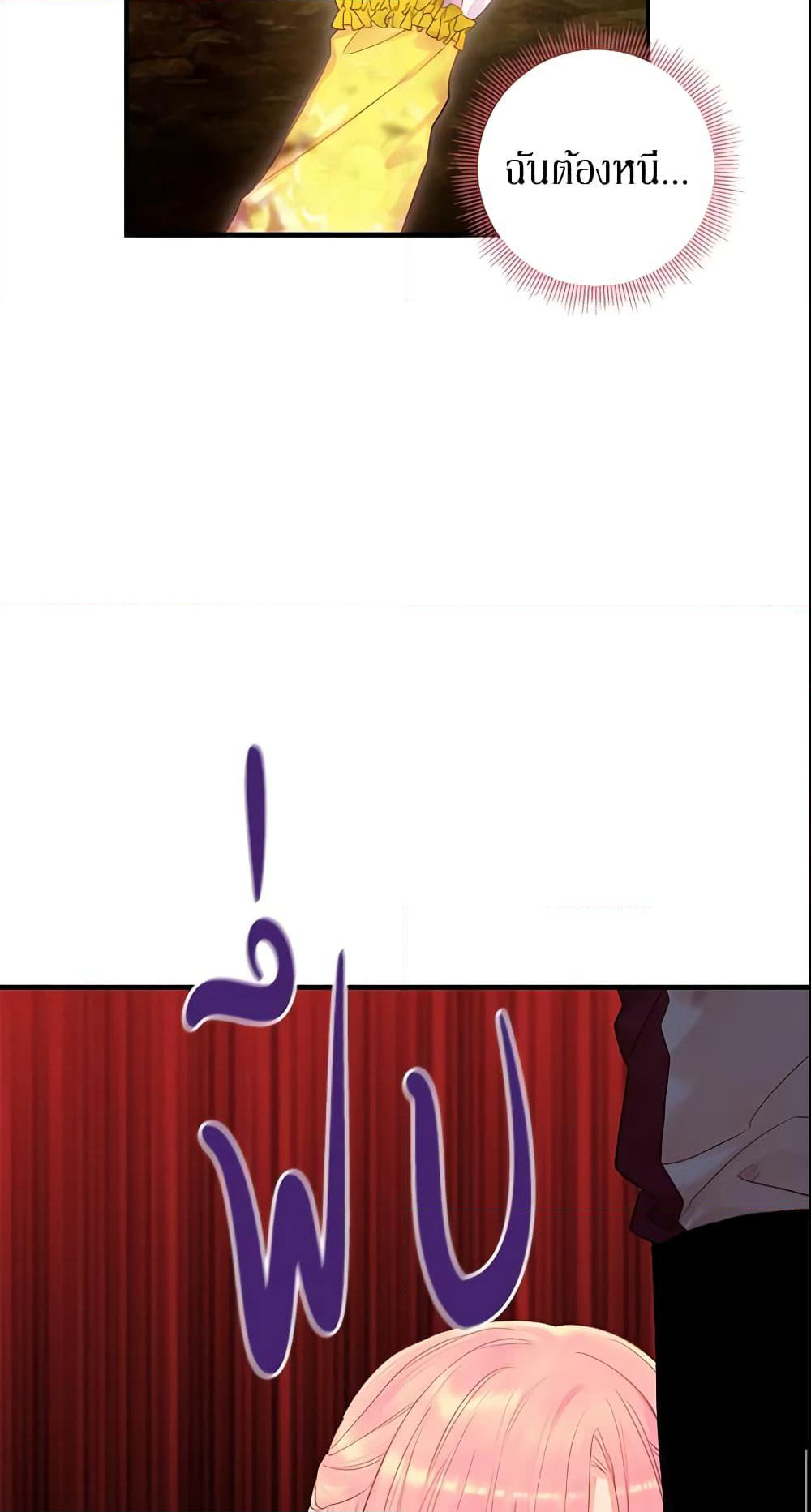 Survive as the Hero's Wife page 51