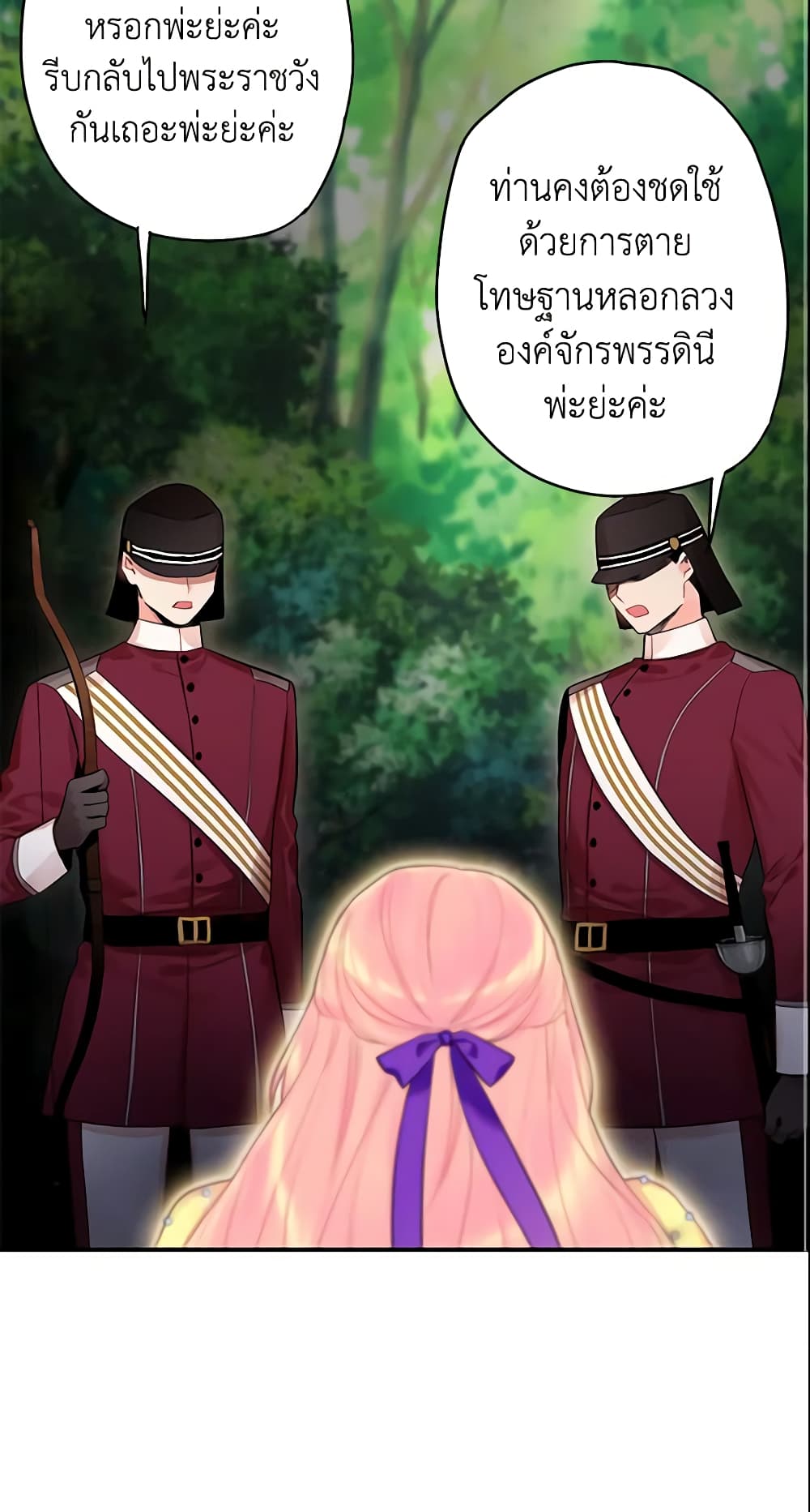 Survive as the Hero's Wife page 53