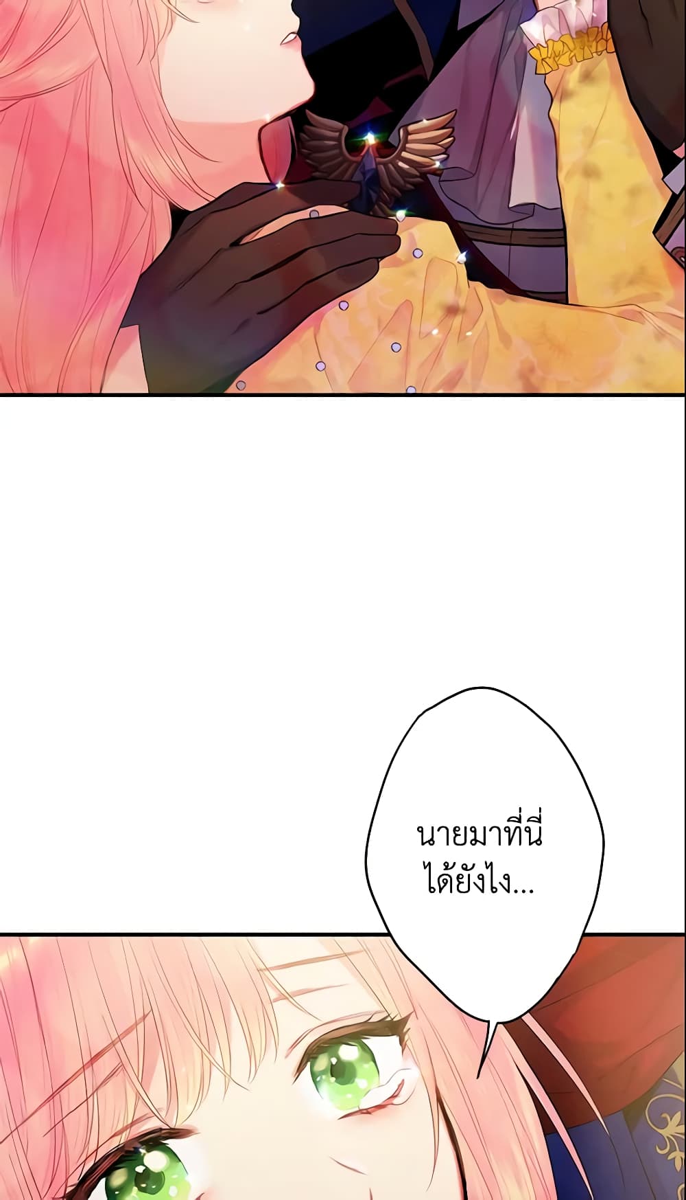 Survive as the Hero's Wife page 5