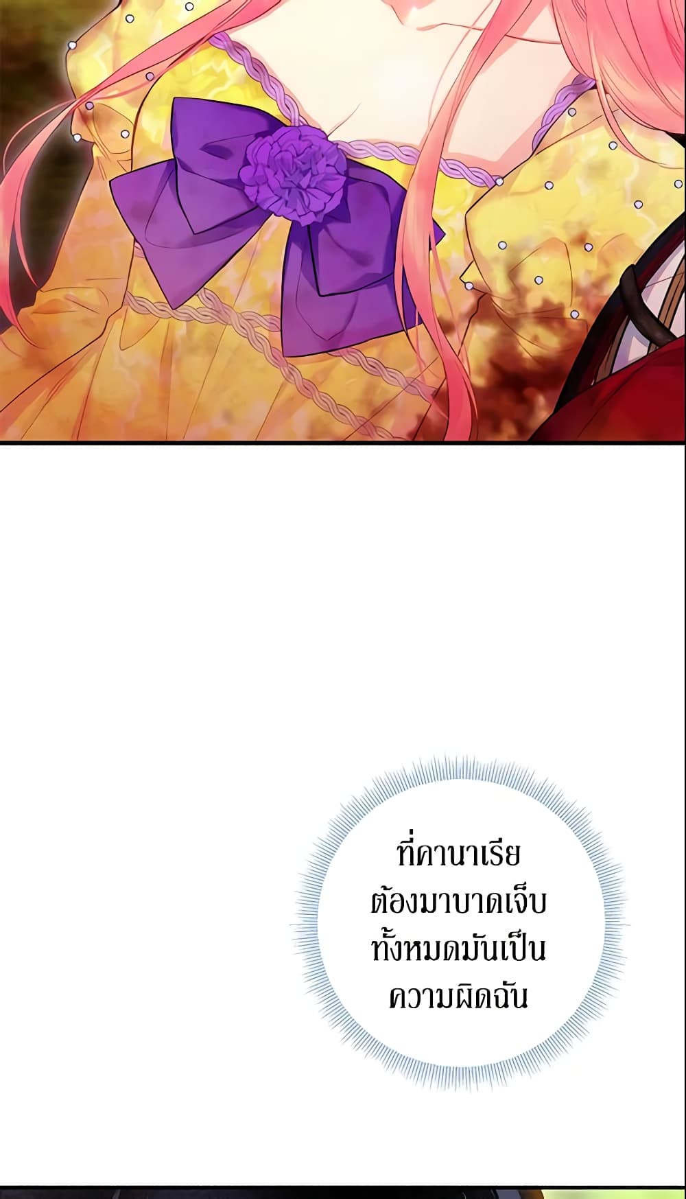 Survive as the Hero's Wife page 13