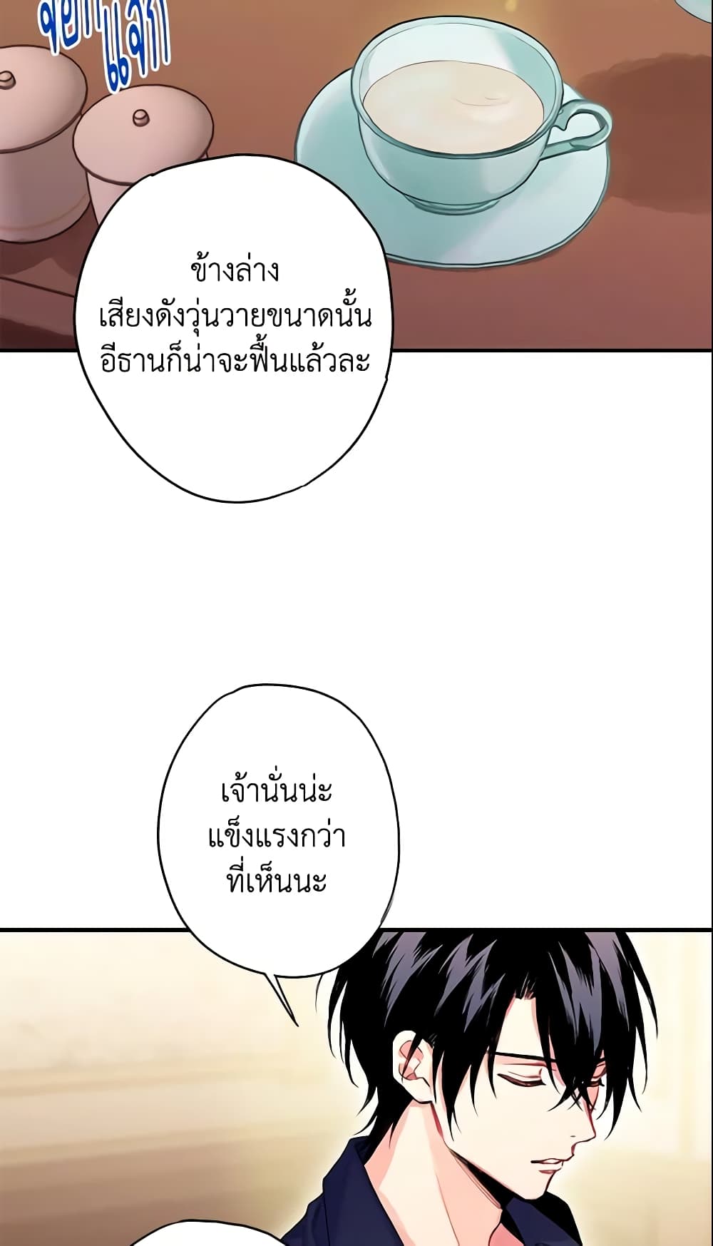 Survive as the Hero's Wife page 41