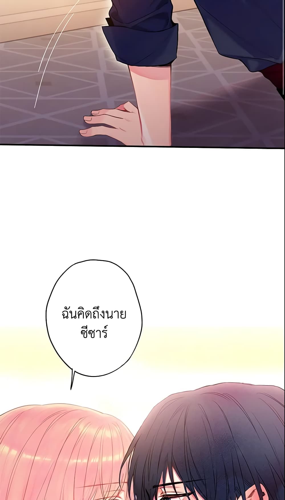 Survive as the Hero's Wife page 4