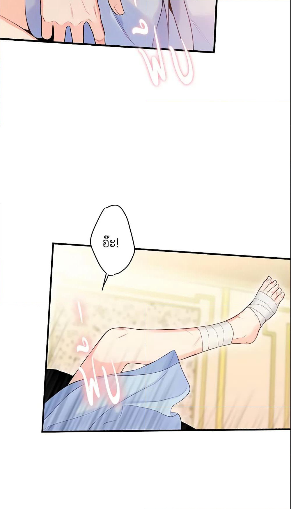 Survive as the Hero's Wife page 8