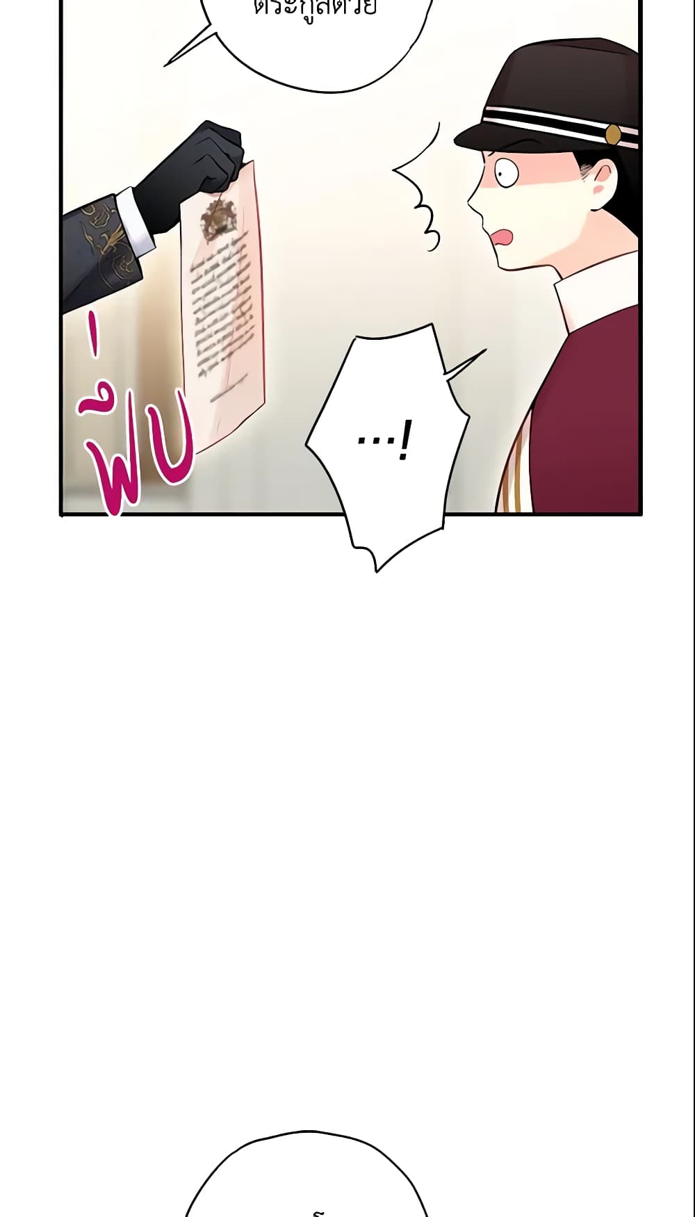 Survive as the Hero's Wife page 32