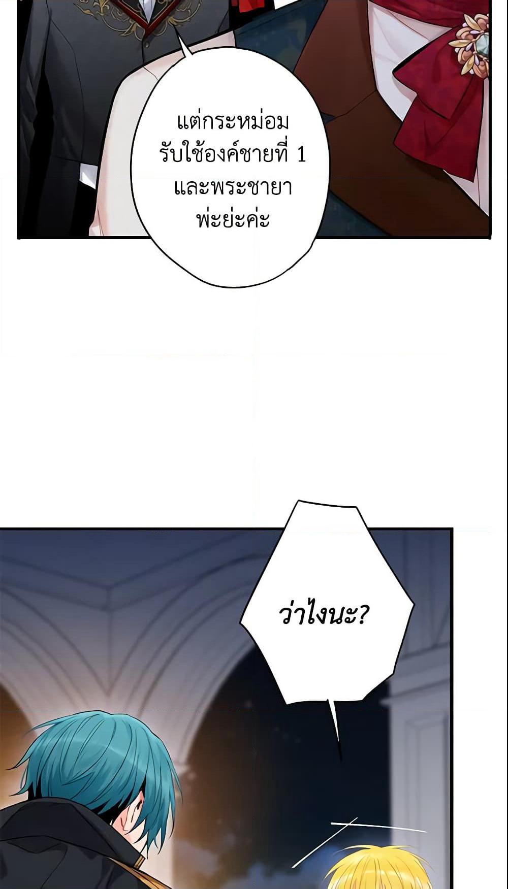 Survive as the Hero's Wife page 40