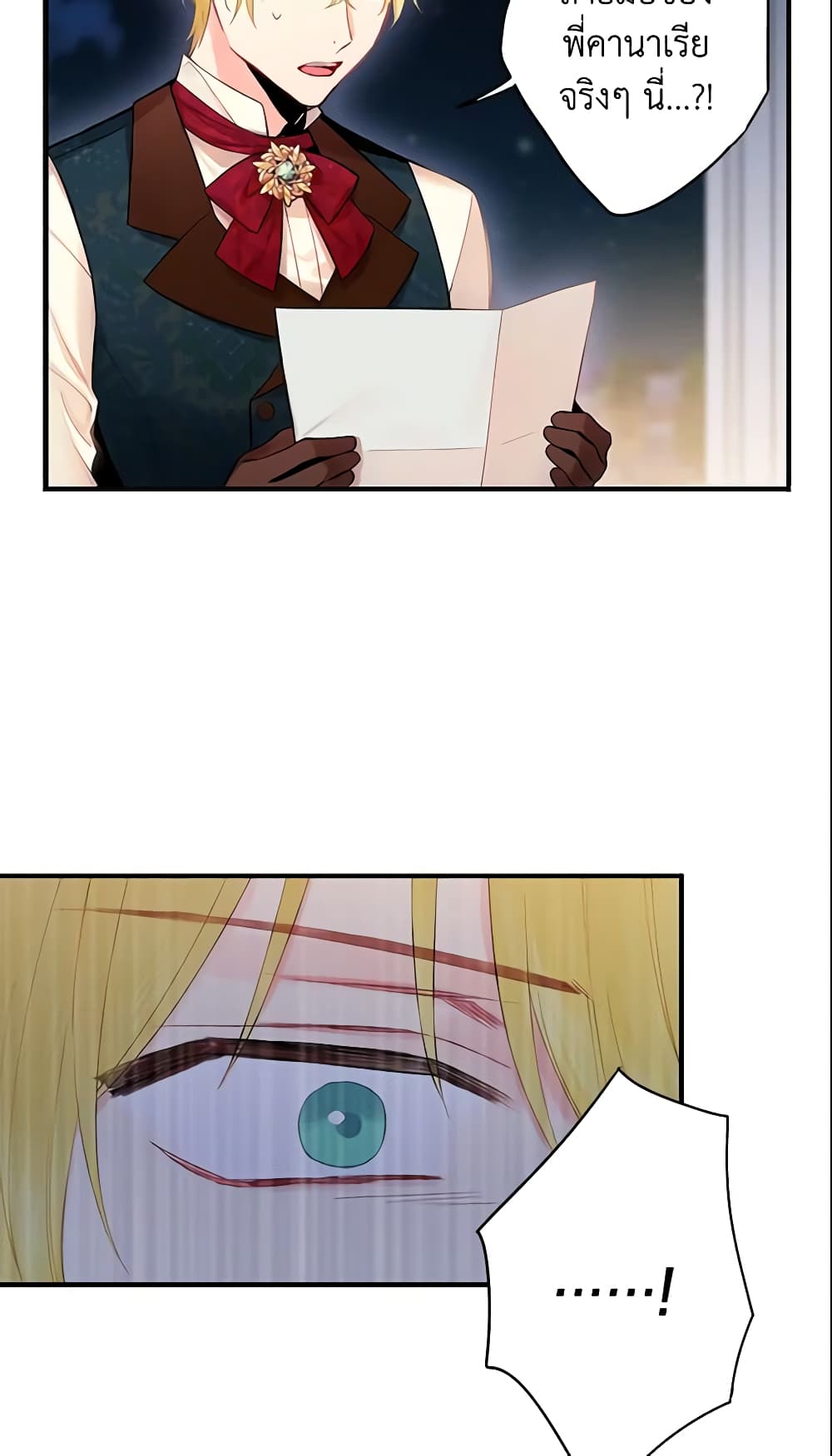Survive as the Hero's Wife page 42