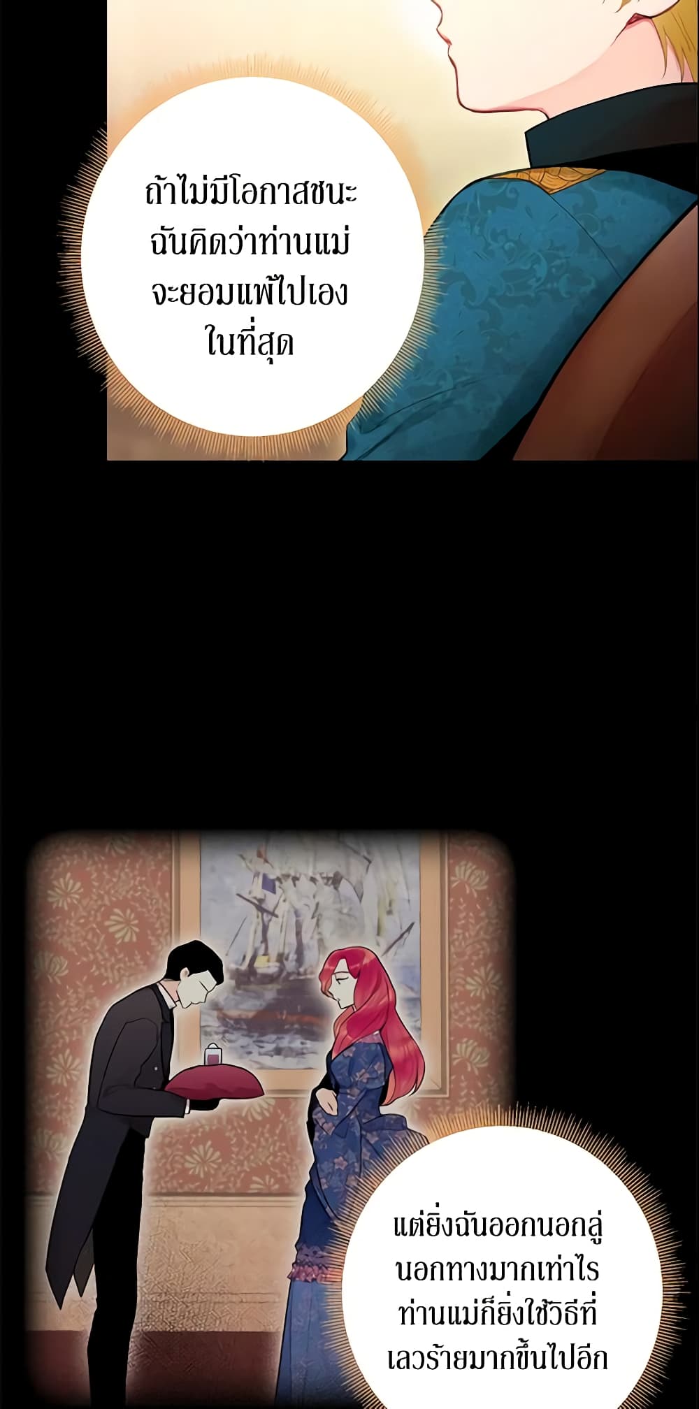 Survive as the Hero's Wife page 6