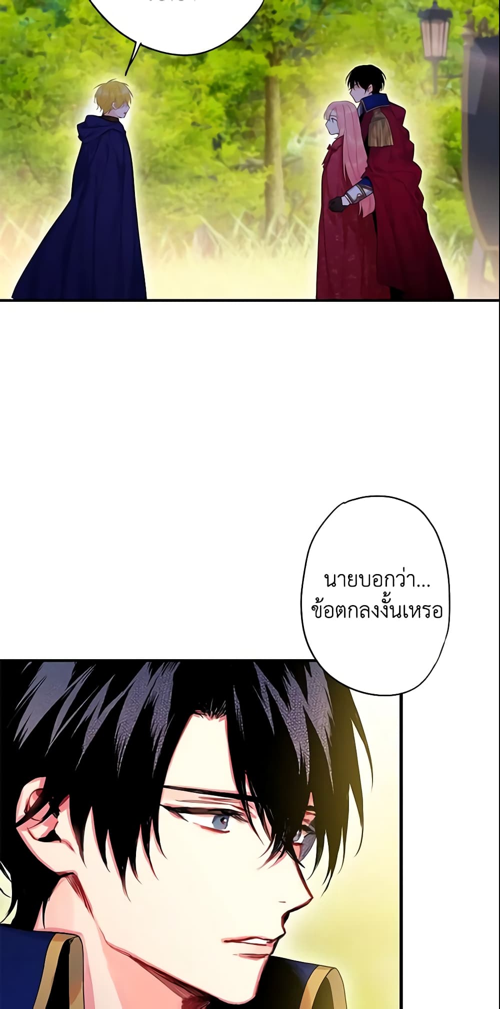 Survive as the Hero's Wife page 11