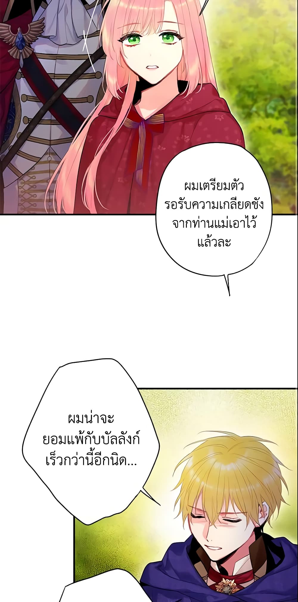 Survive as the Hero's Wife page 14