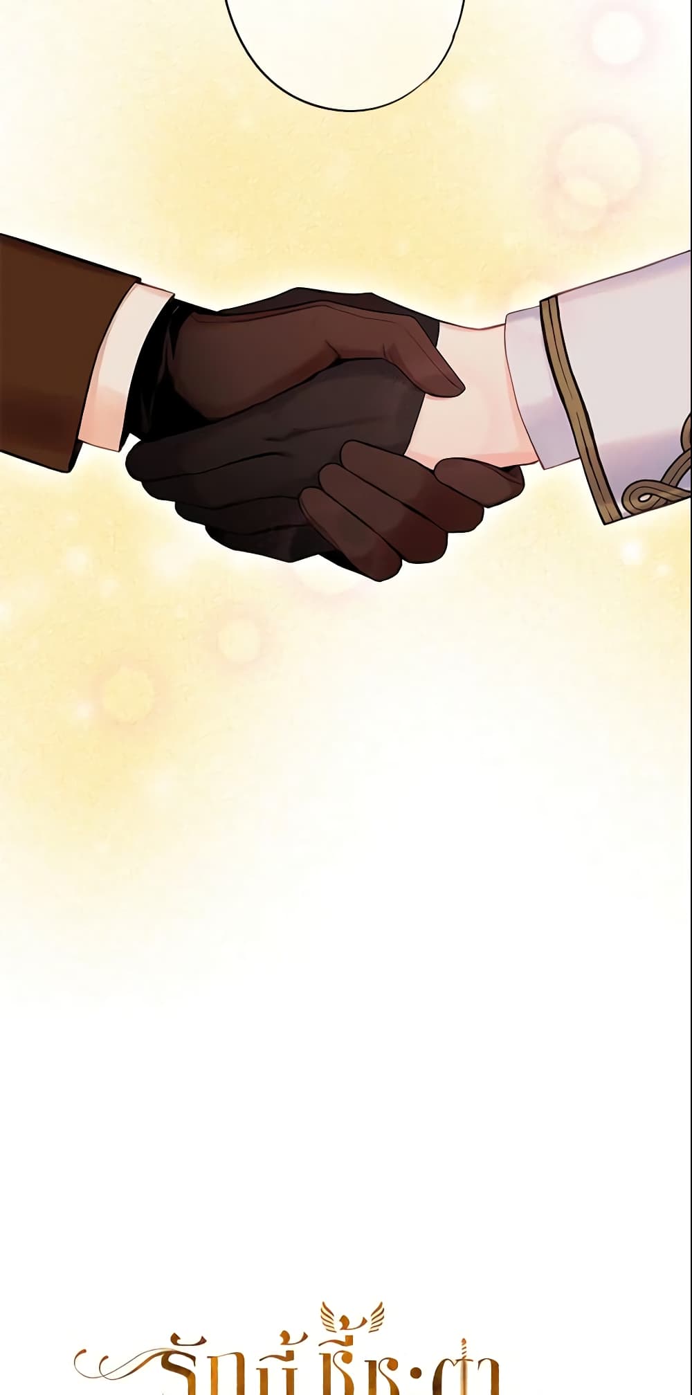 Survive as the Hero's Wife page 22