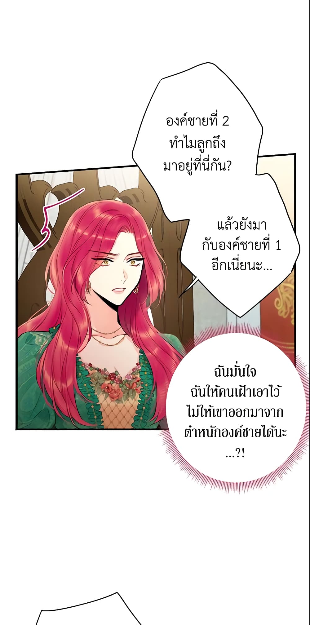 Survive as the Hero's Wife page 26