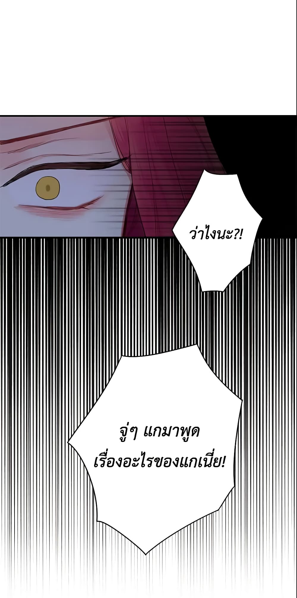 Survive as the Hero's Wife page 28