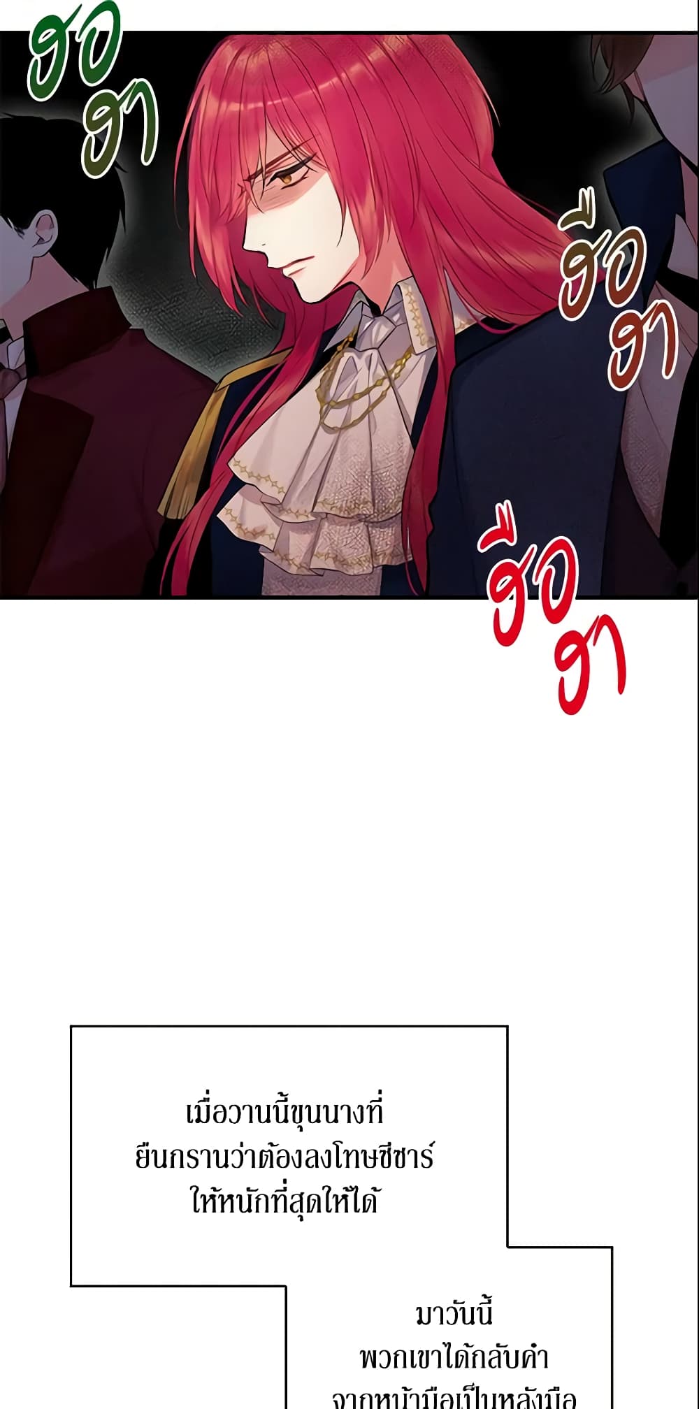 Survive as the Hero's Wife page 33