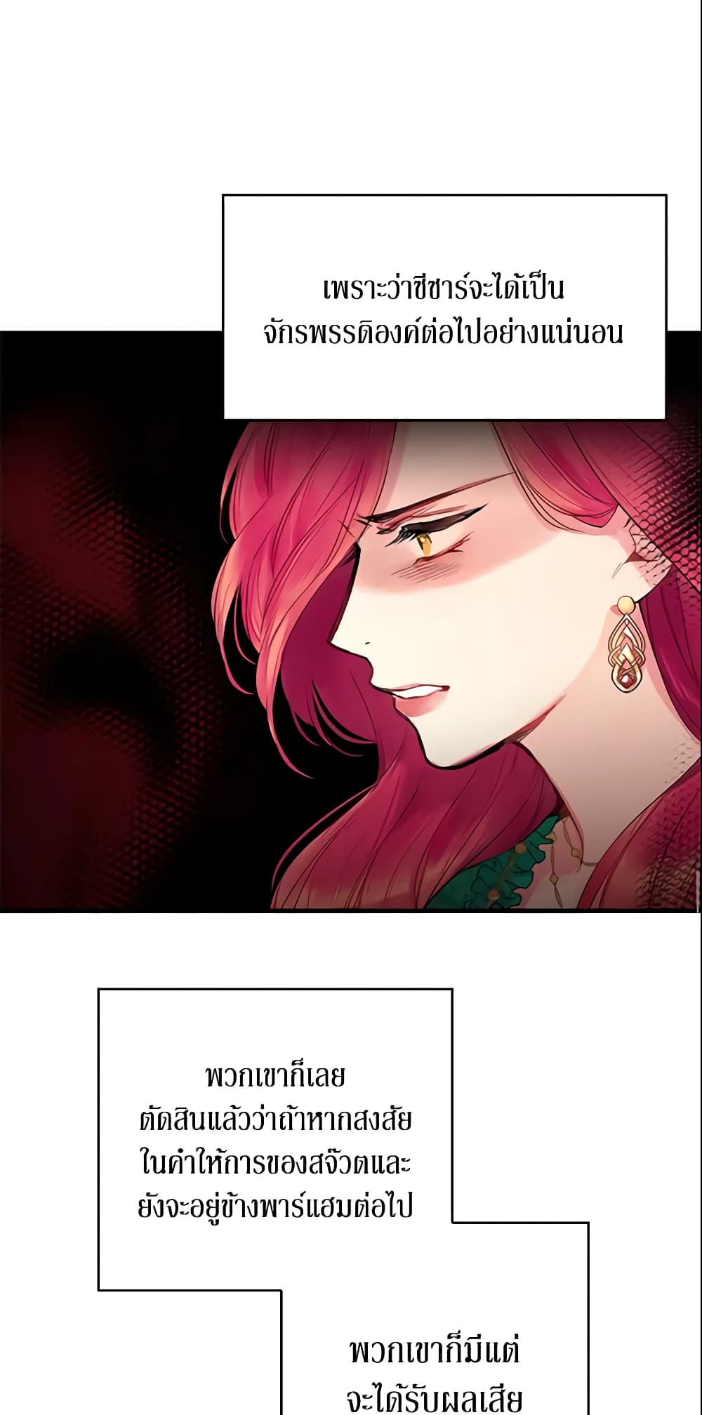 Survive as the Hero's Wife page 35