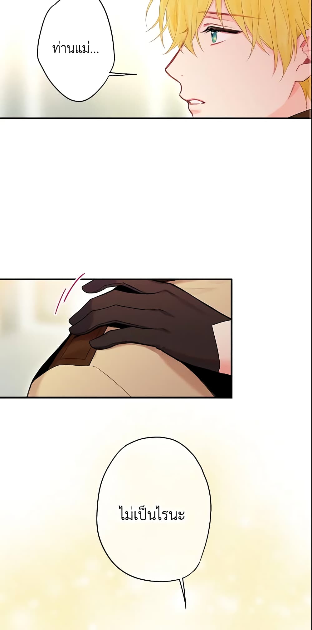 Survive as the Hero's Wife page 37