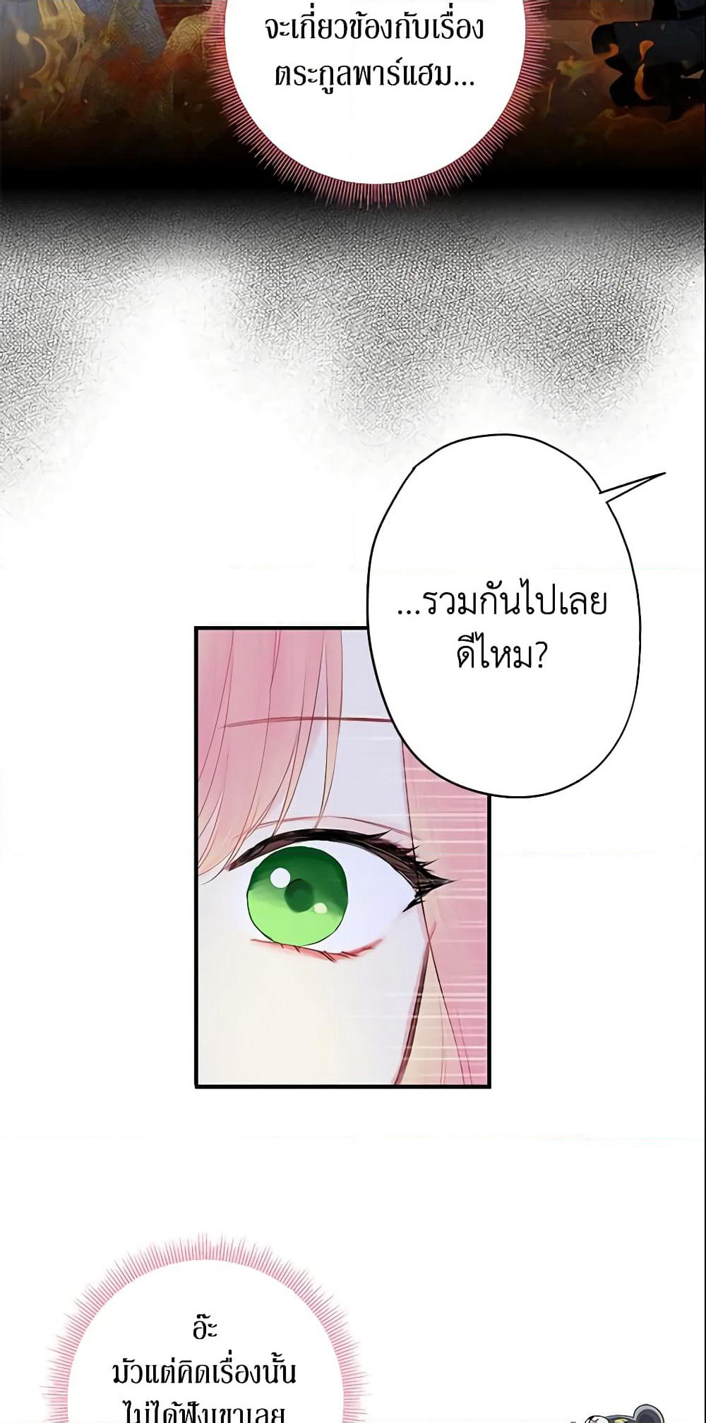 Survive as the Hero's Wife page 49
