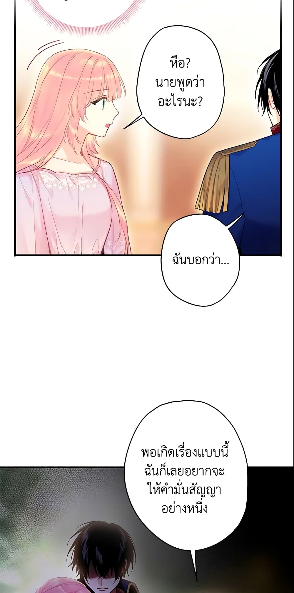 Survive as the Hero's Wife page 53