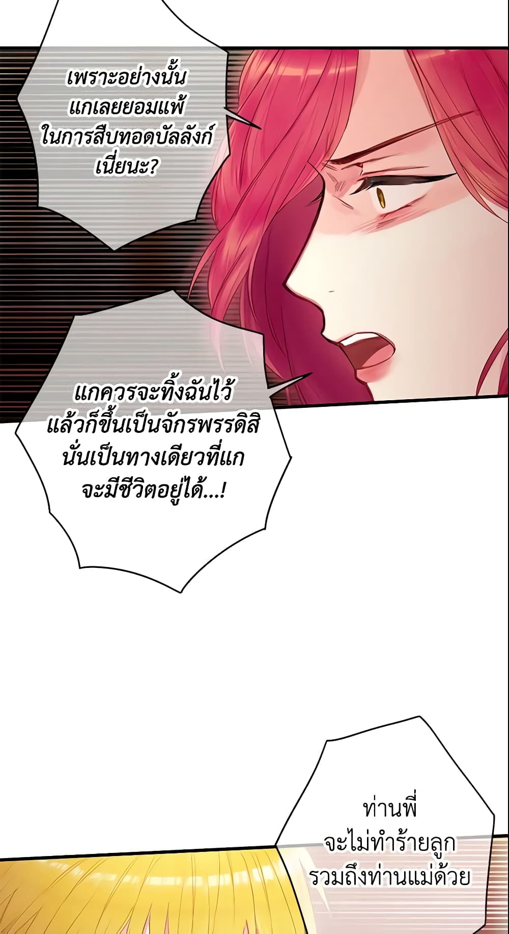 Survive as the Hero's Wife page 6