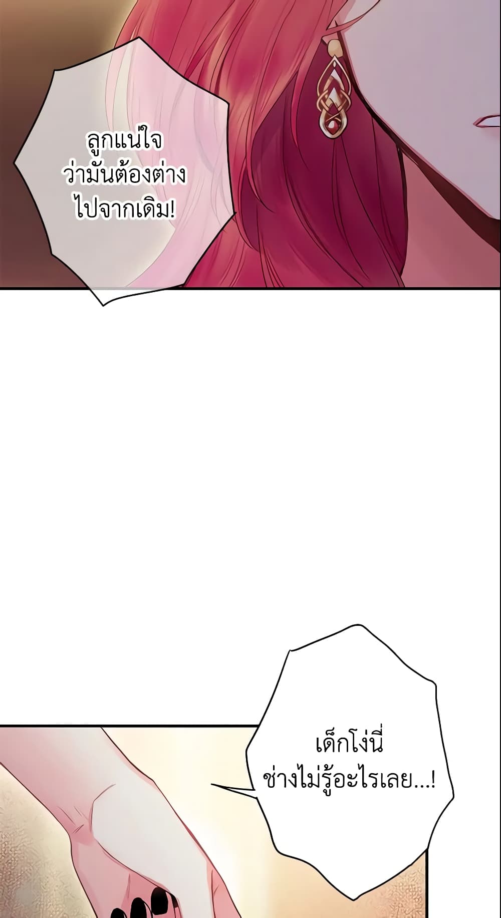 Survive as the Hero's Wife page 8