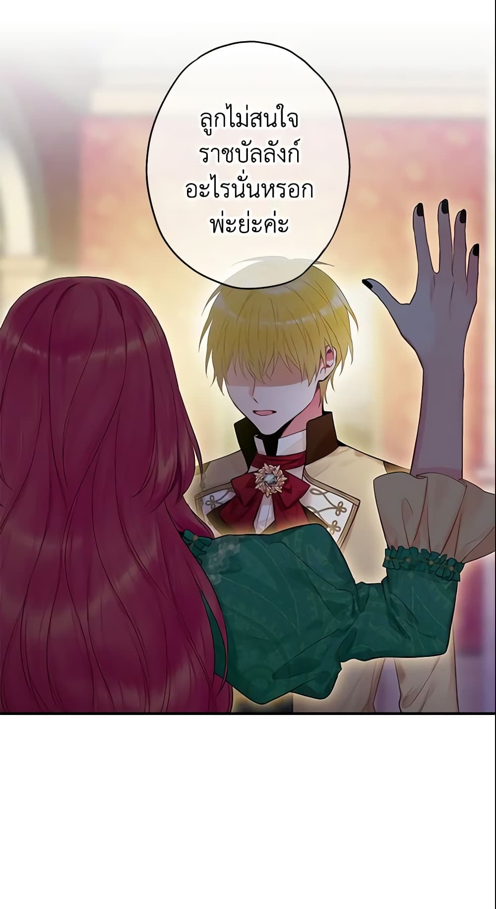 Survive as the Hero's Wife page 11
