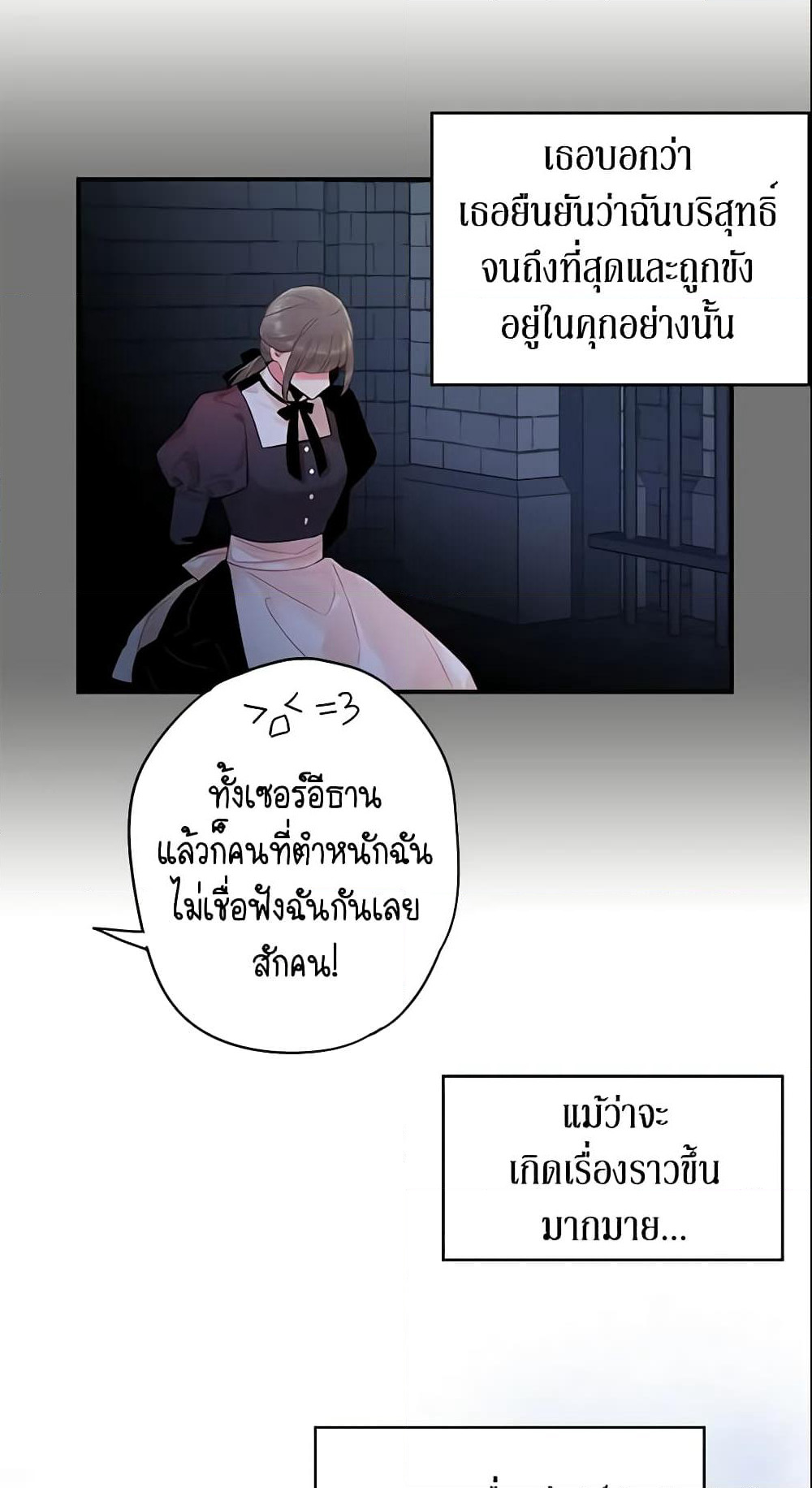 Survive as the Hero's Wife page 18