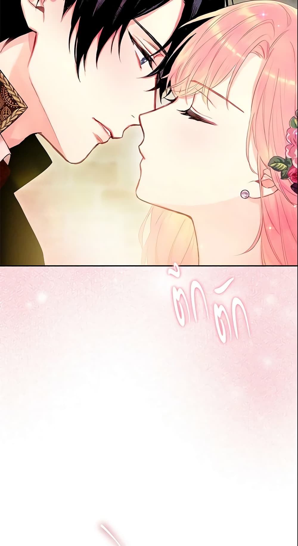 Survive as the Hero's Wife page 43