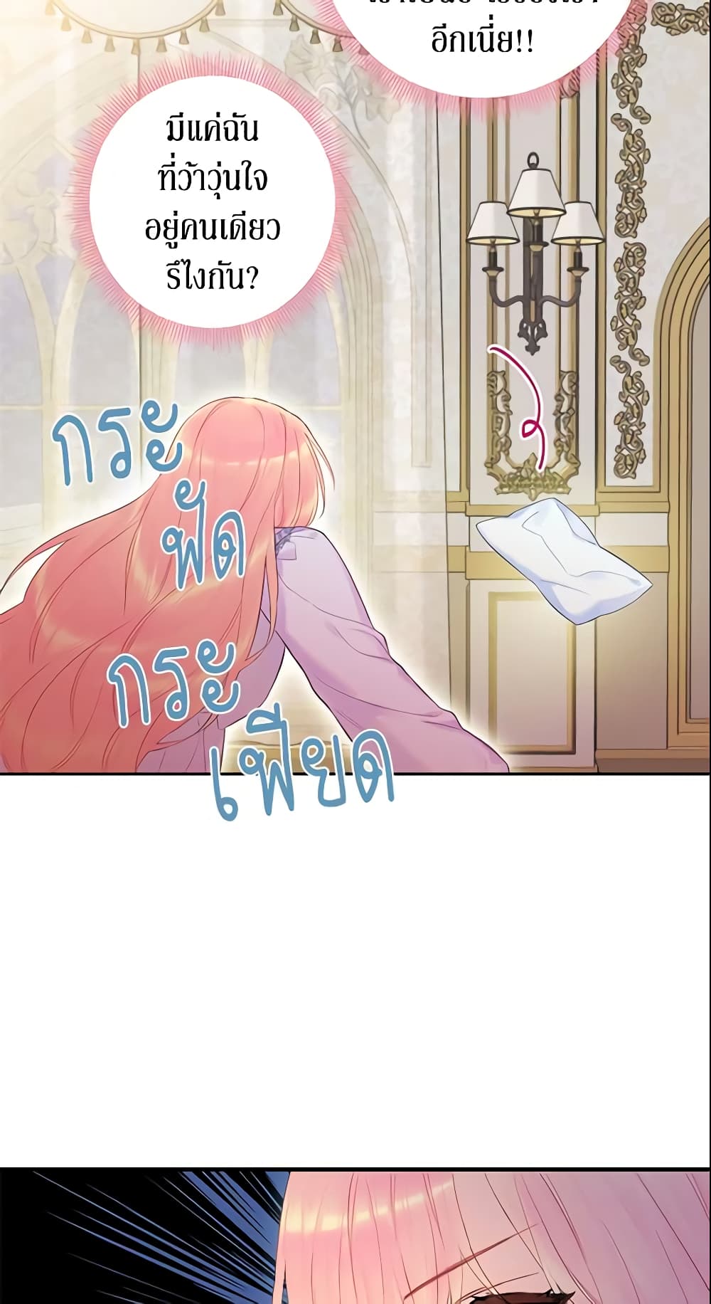 Survive as the Hero's Wife page 49
