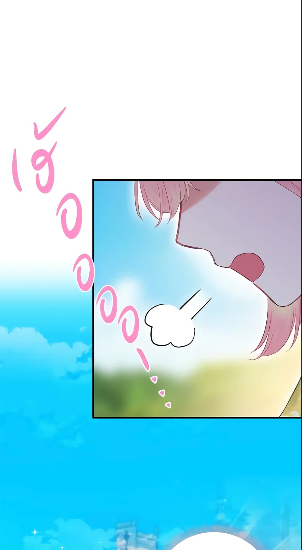 Survive as the Hero's Wife page 8