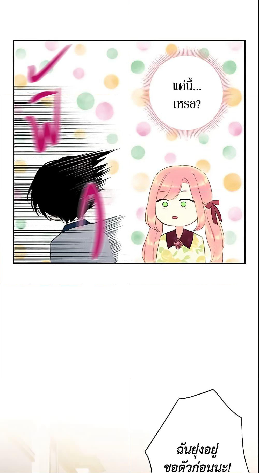 Survive as the Hero's Wife page 35