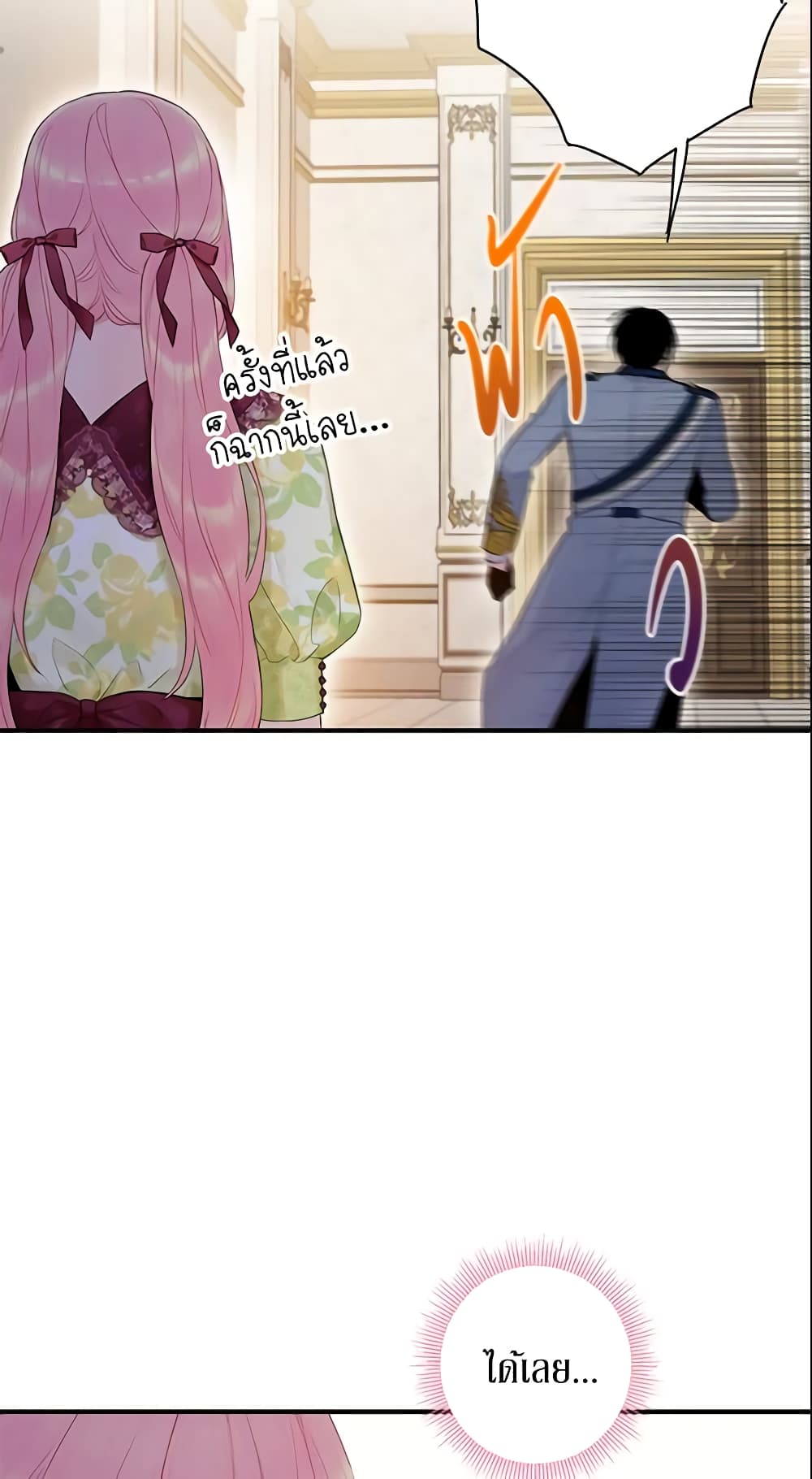 Survive as the Hero's Wife page 36