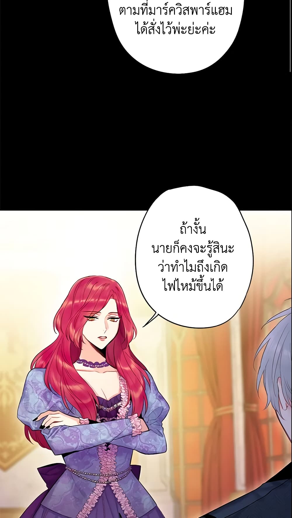 Survive as the Hero's Wife page 4