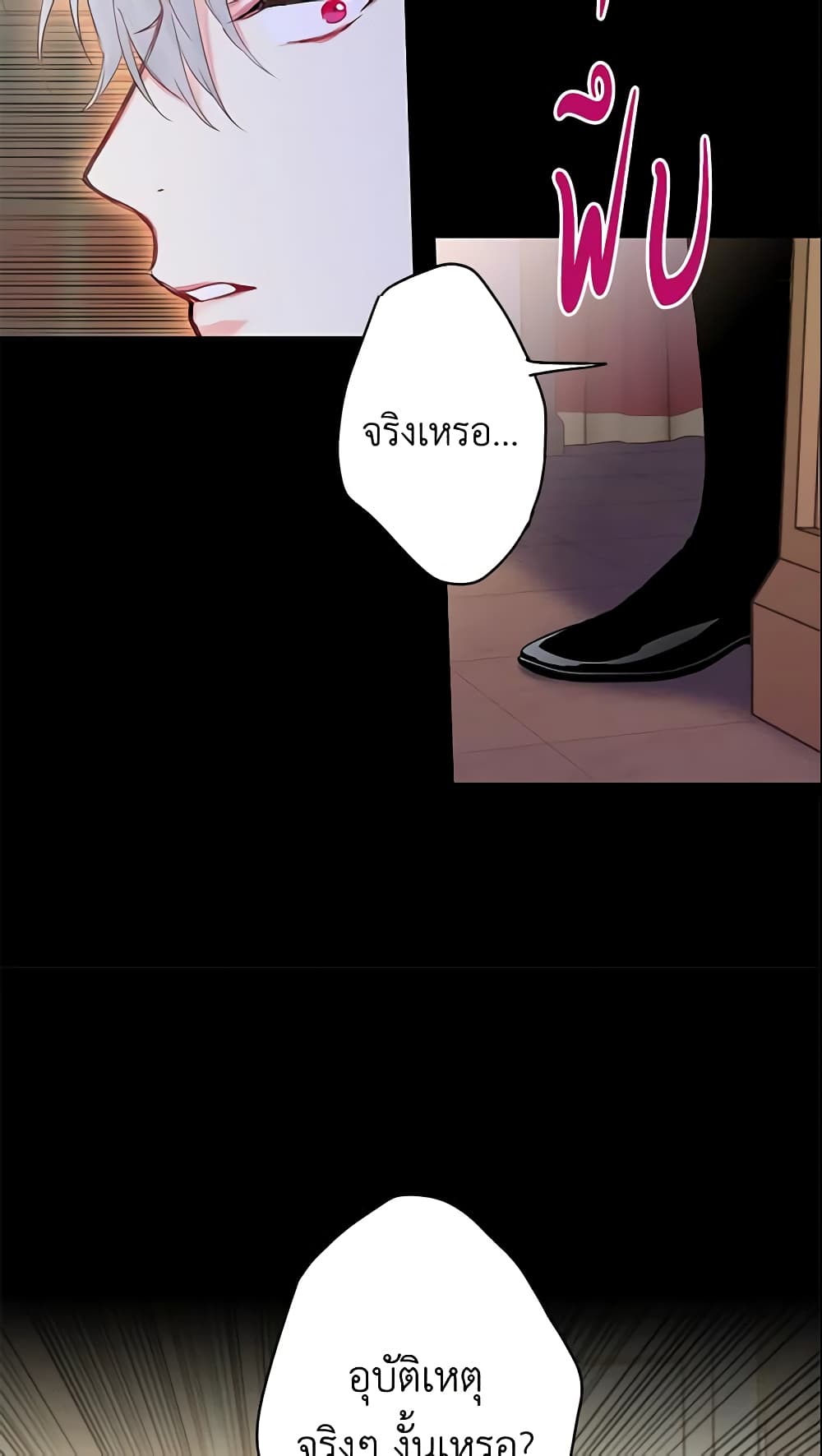 Survive as the Hero's Wife page 11