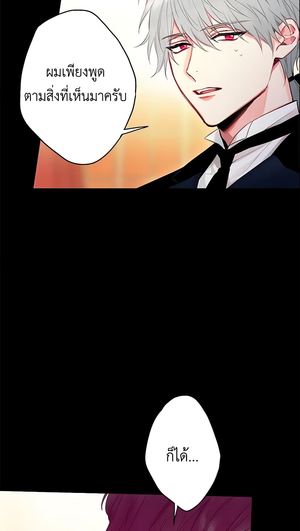 Survive as the Hero's Wife page 13