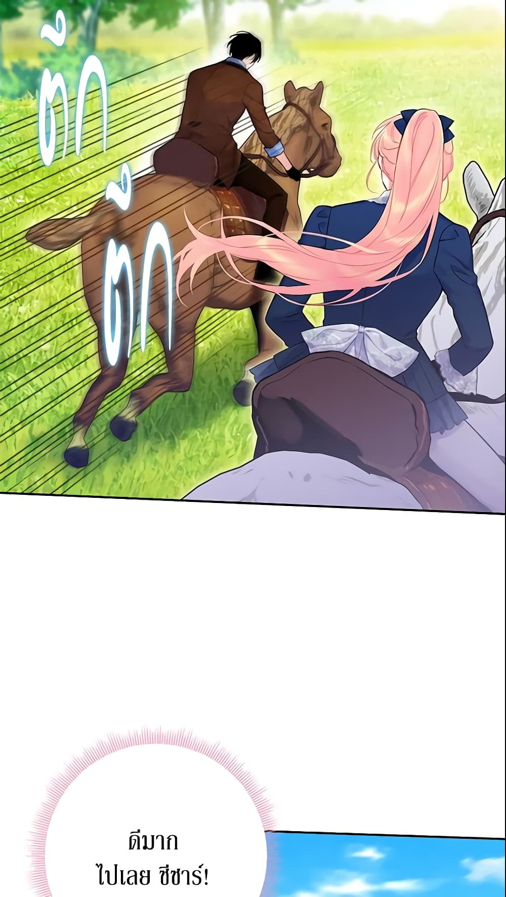Survive as the Hero's Wife page 52