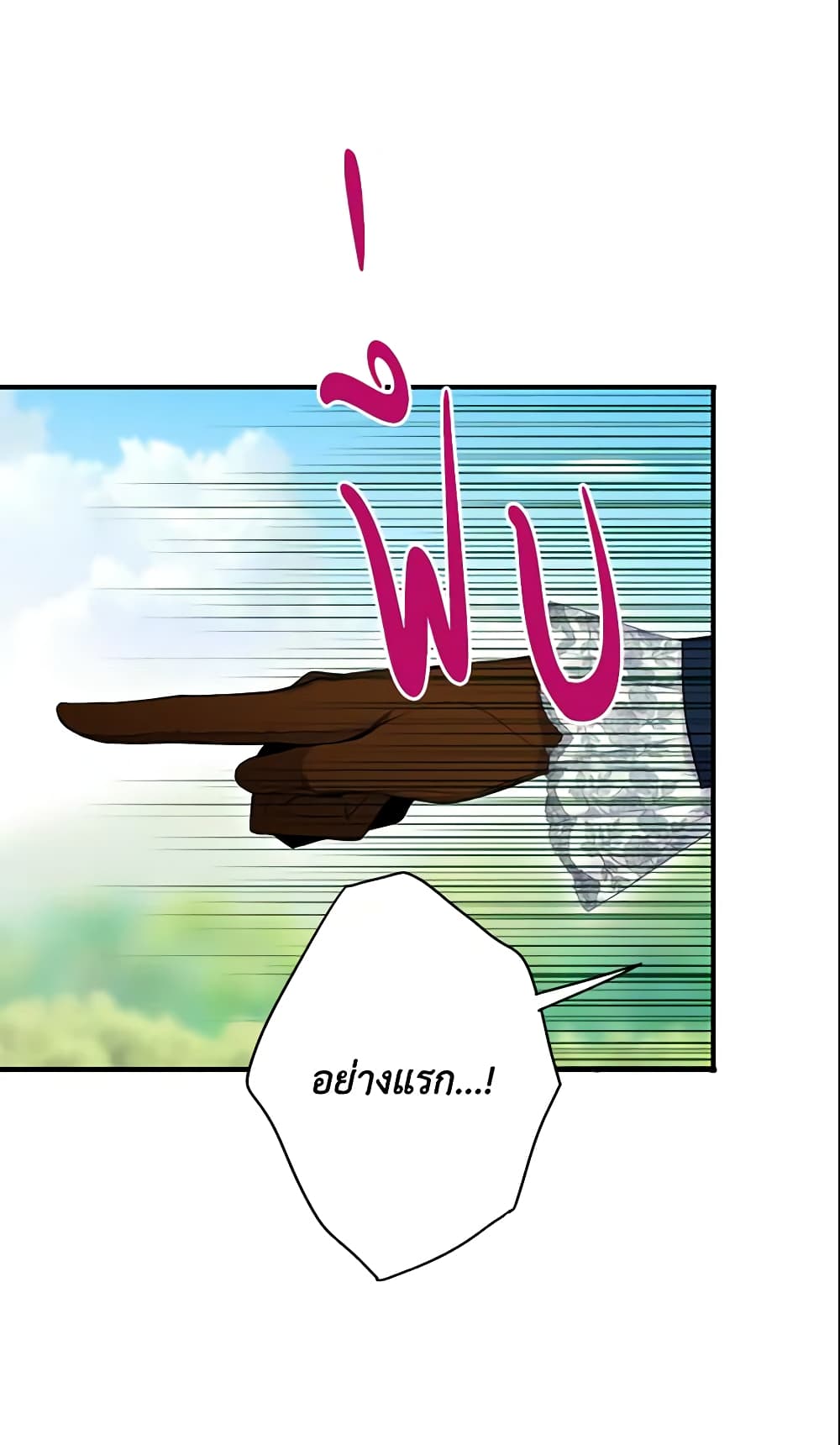 Survive as the Hero's Wife page 5