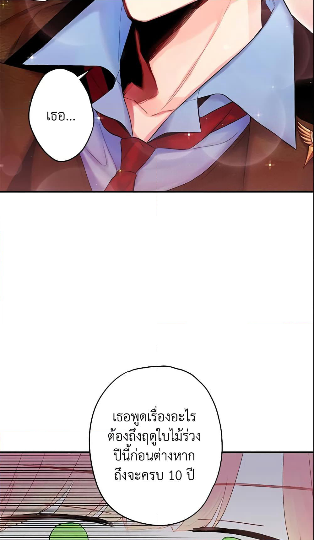 Survive as the Hero's Wife page 23