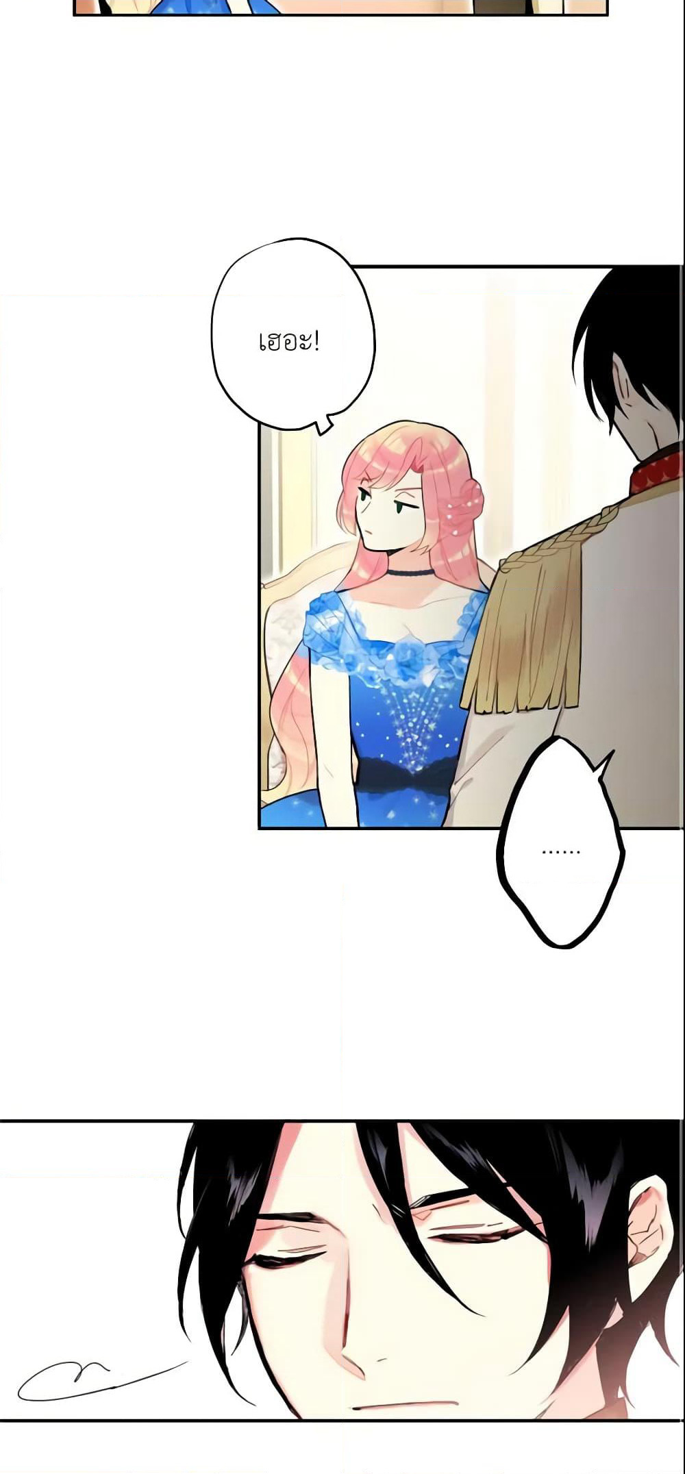 Survive as the Hero's Wife page 23