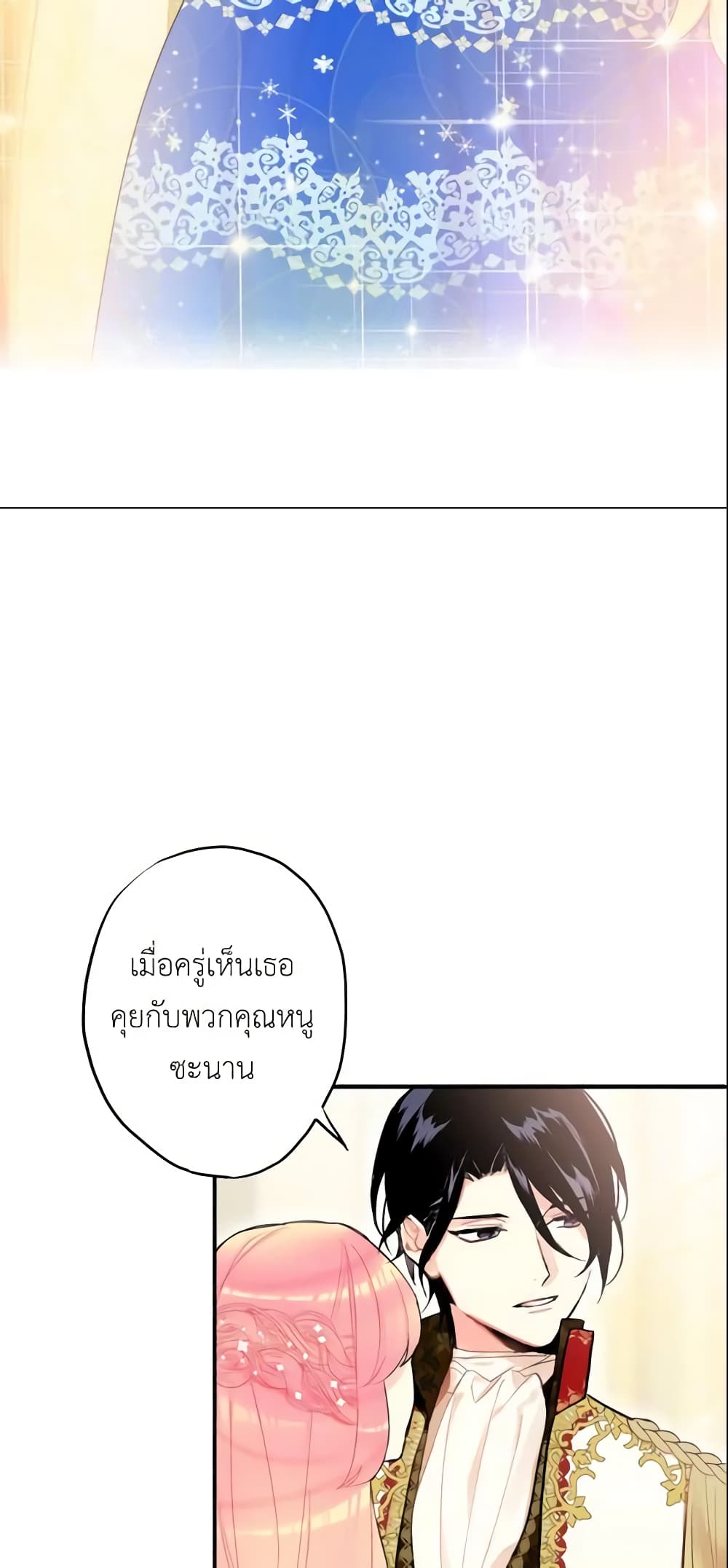 Survive as the Hero's Wife page 29