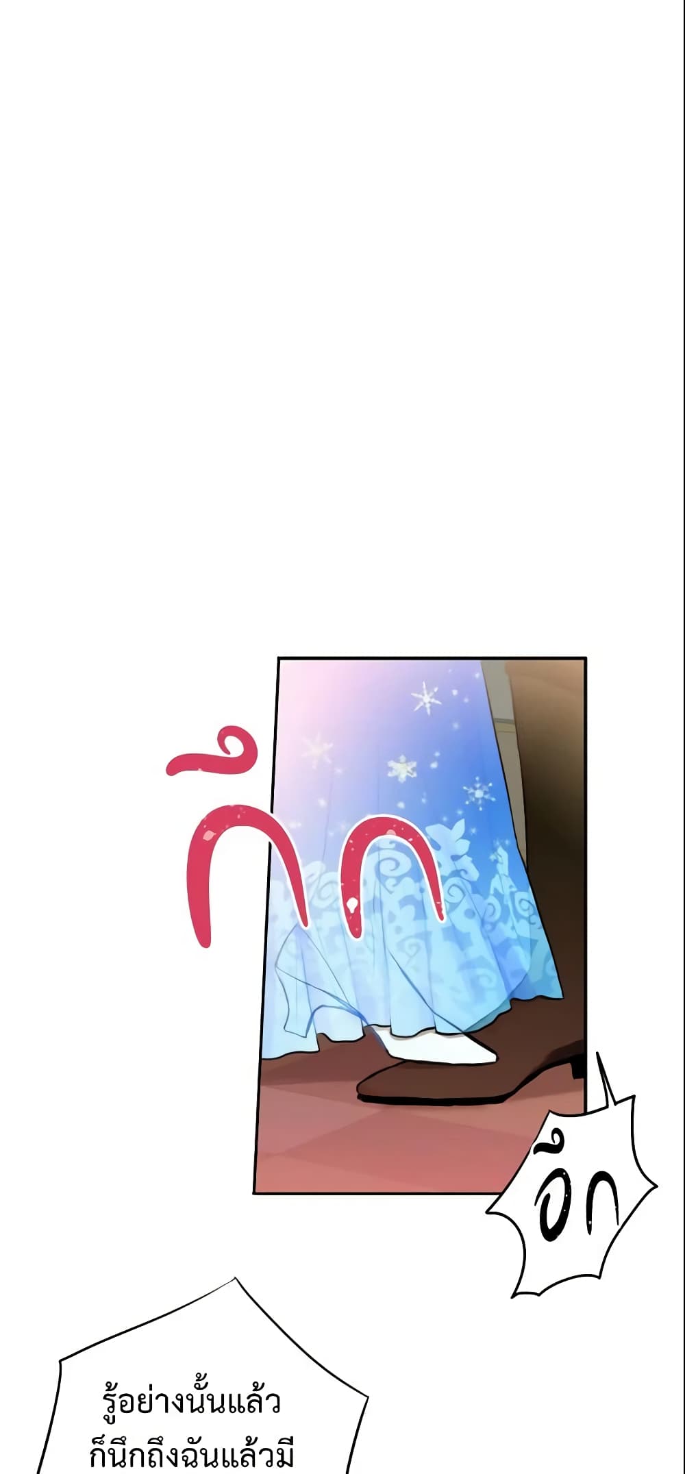Survive as the Hero's Wife page 32