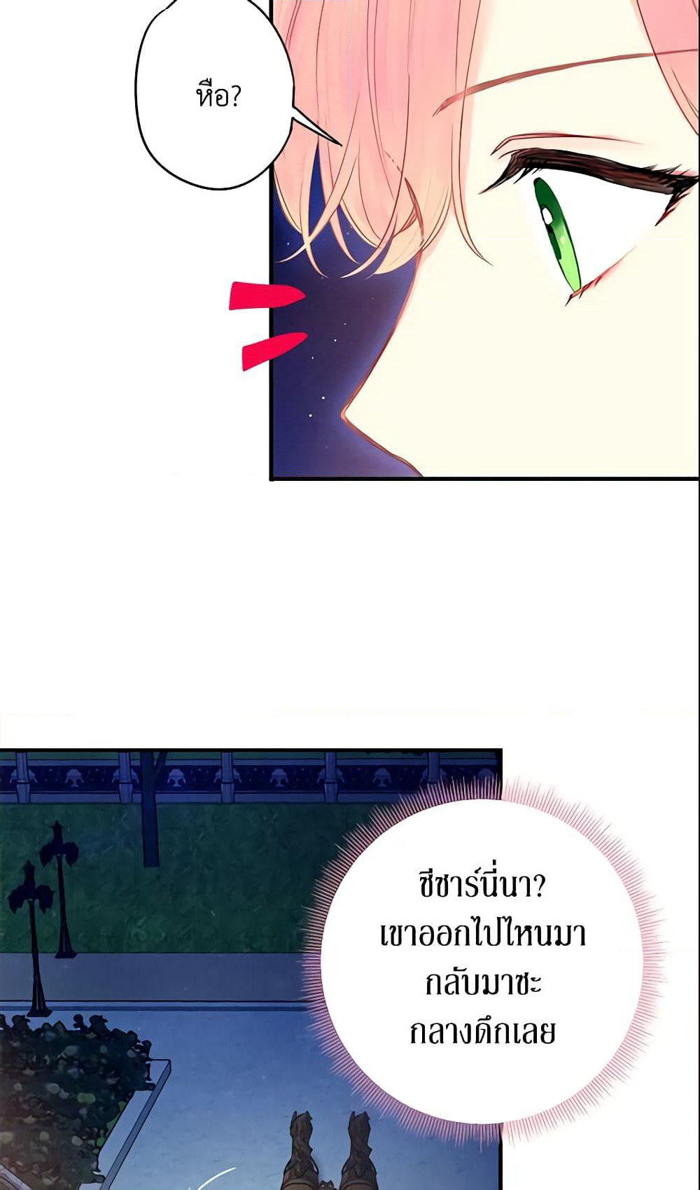 Survive as the Hero's Wife page 5