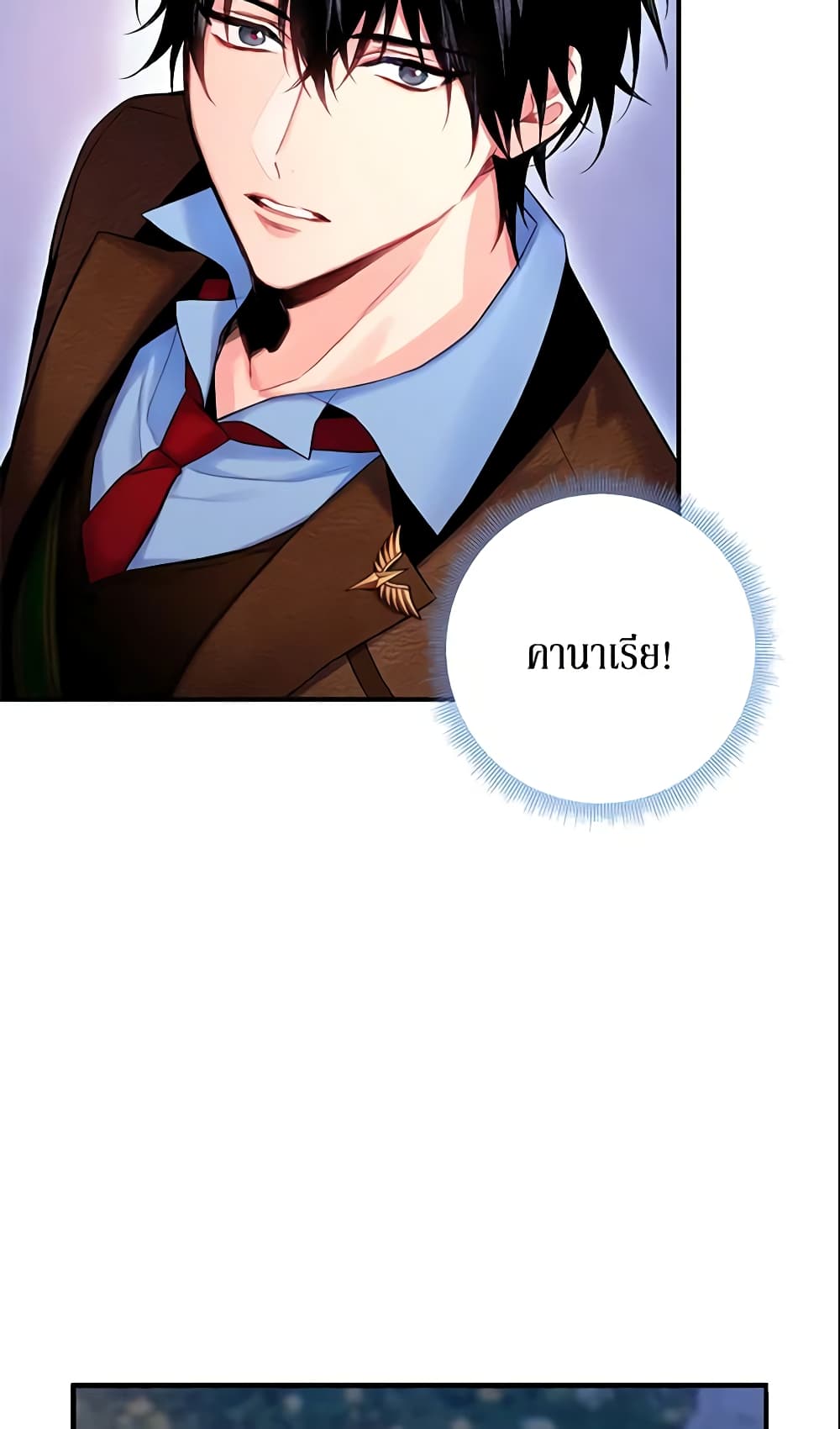 Survive as the Hero's Wife page 8
