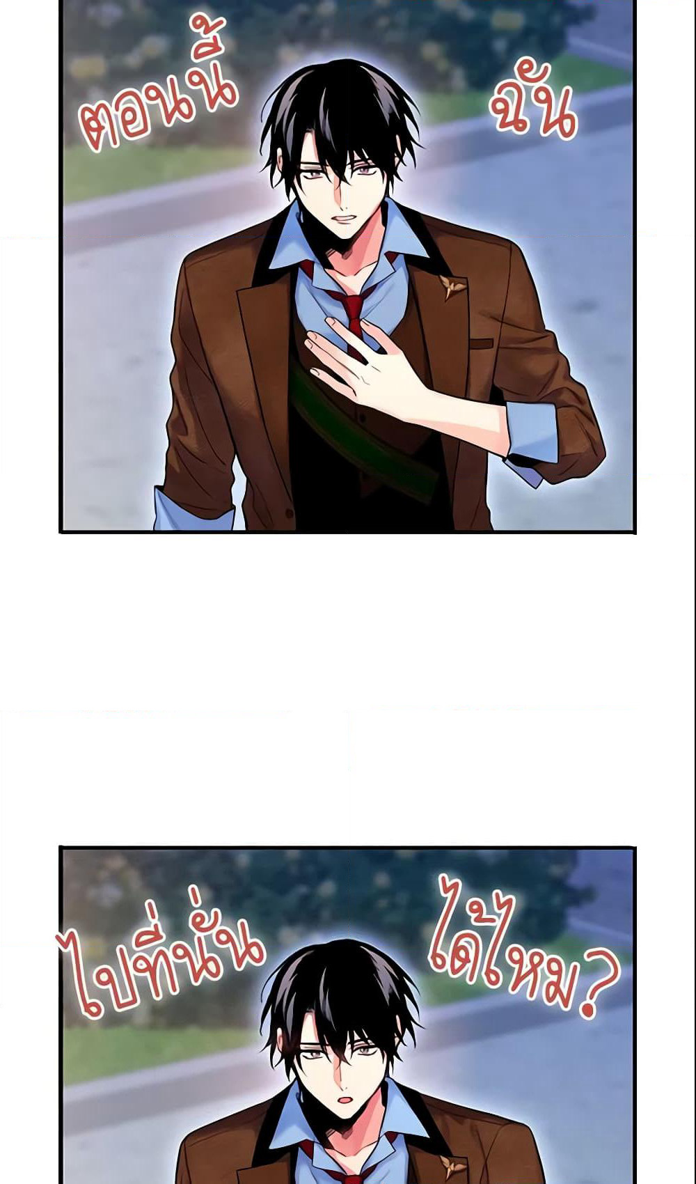 Survive as the Hero's Wife page 9