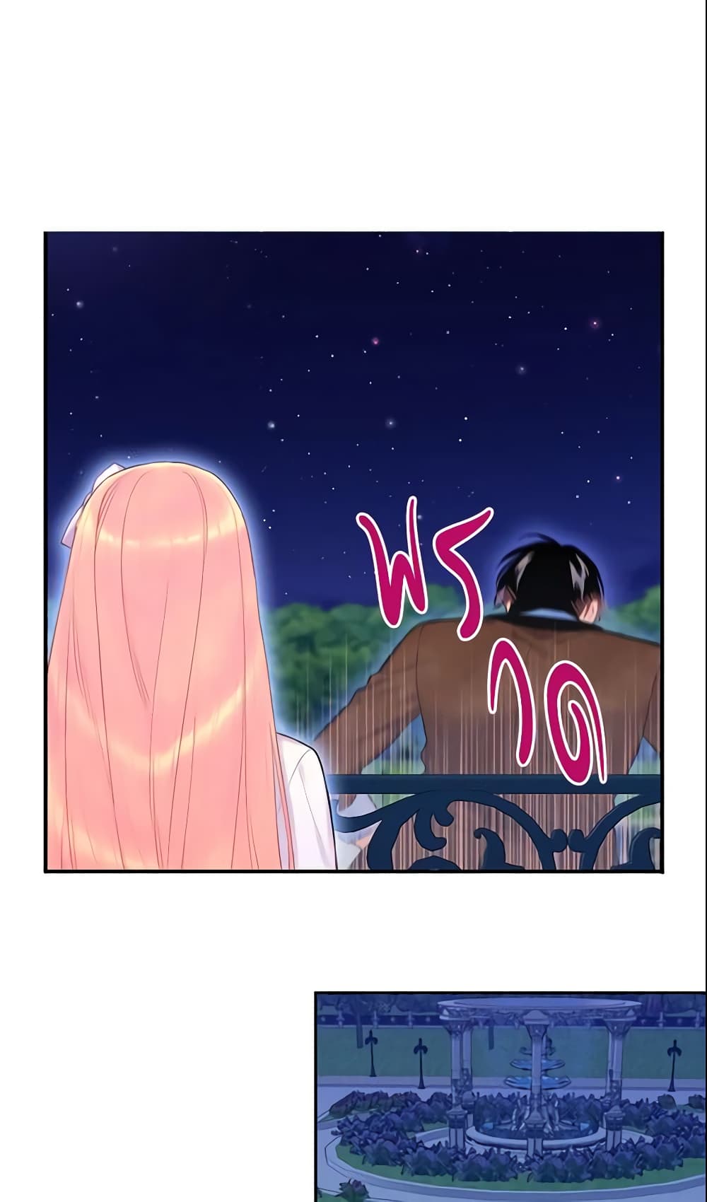Survive as the Hero's Wife page 43