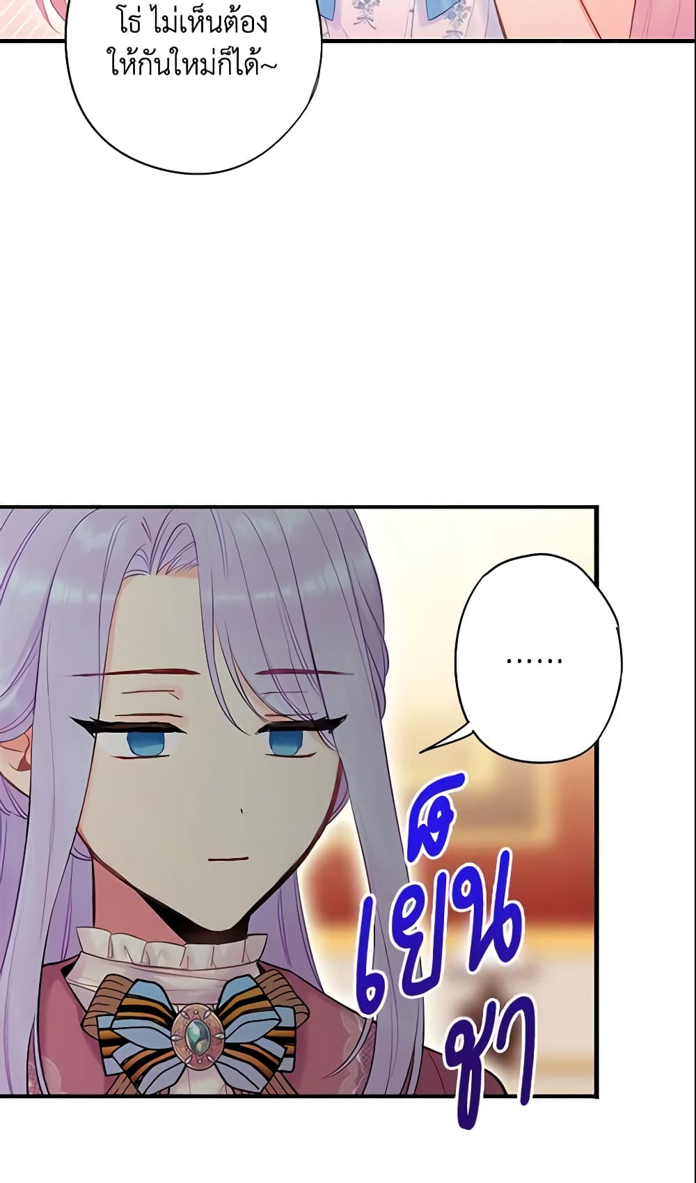 Survive as the Hero's Wife page 50