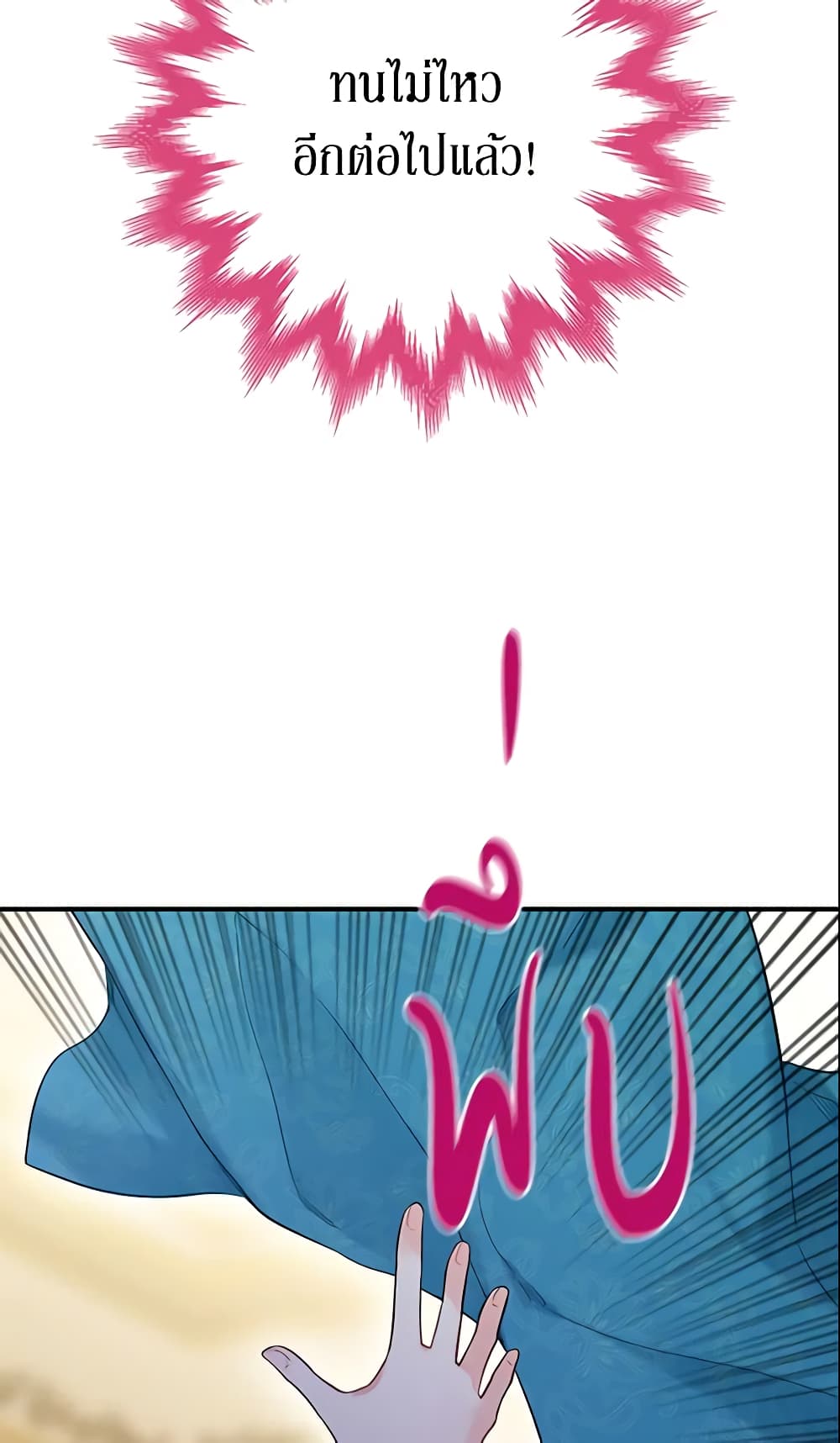 Survive as the Hero's Wife page 54